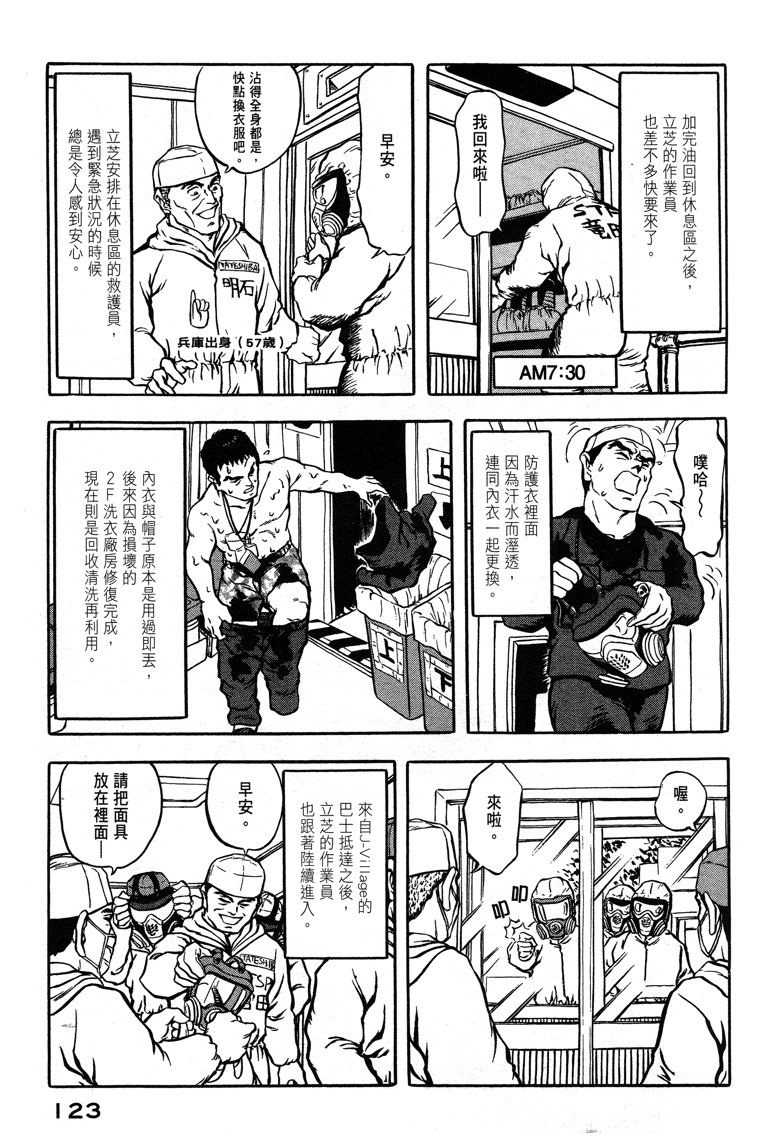 Page 123