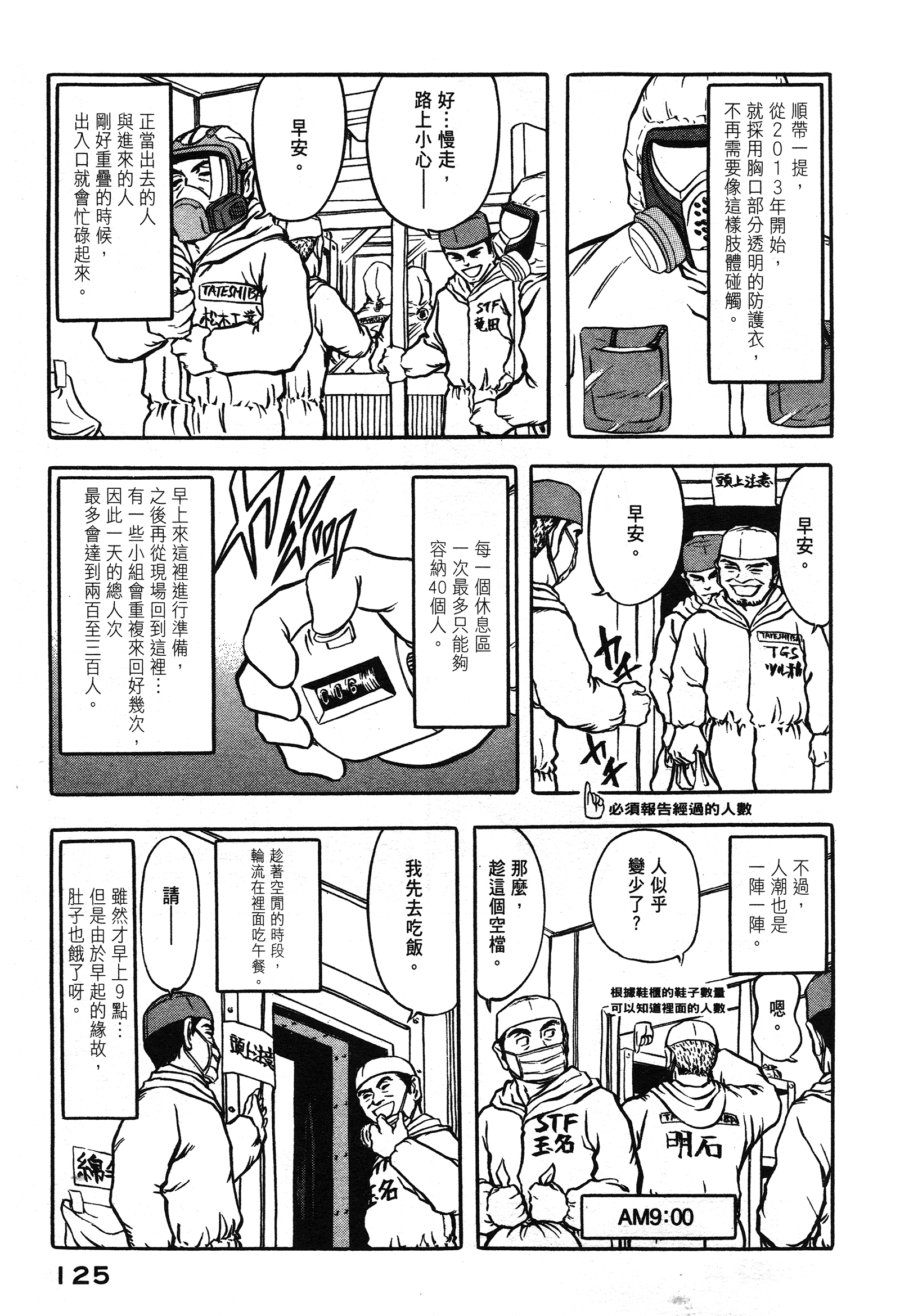 Page 125