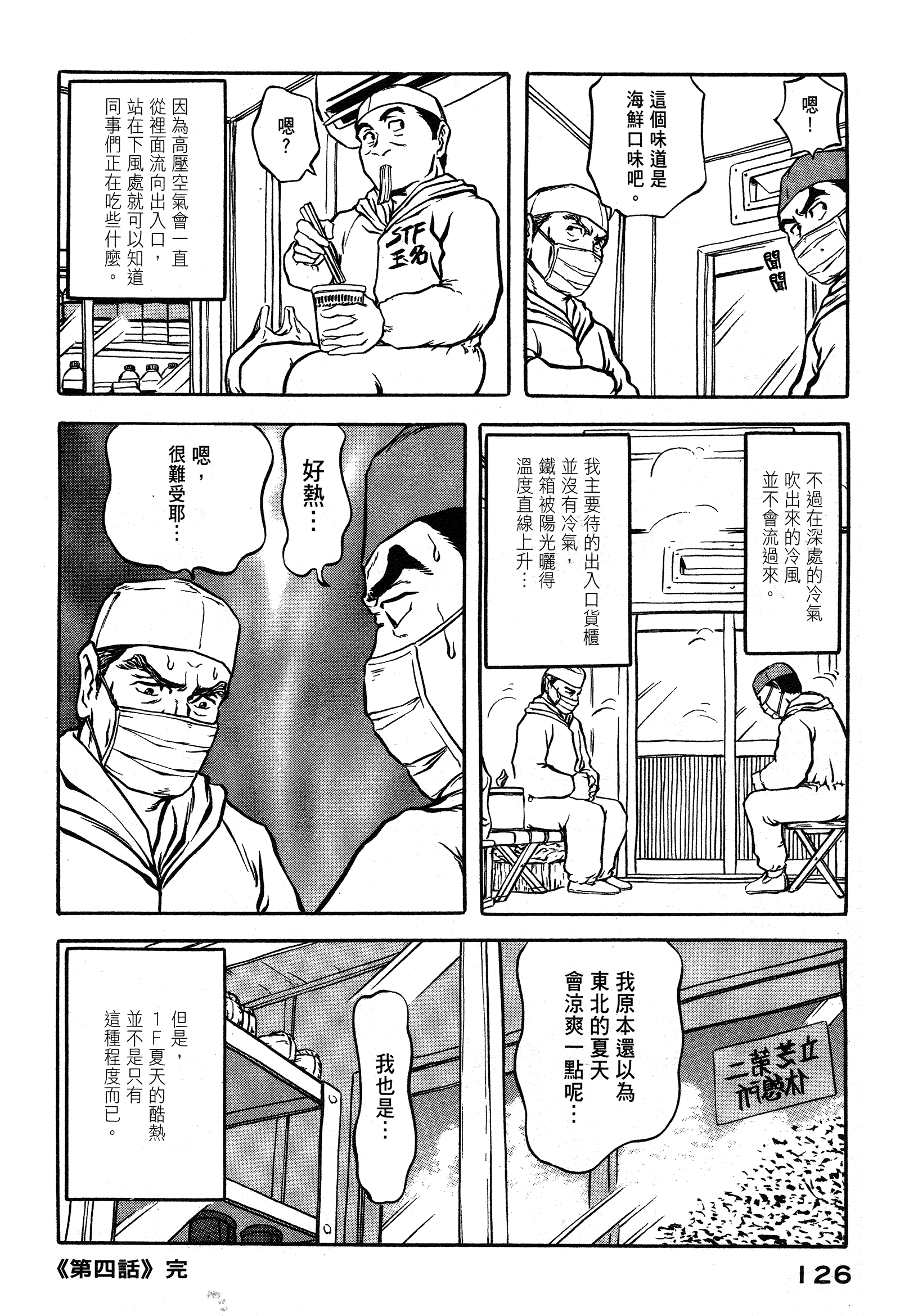 Page 126