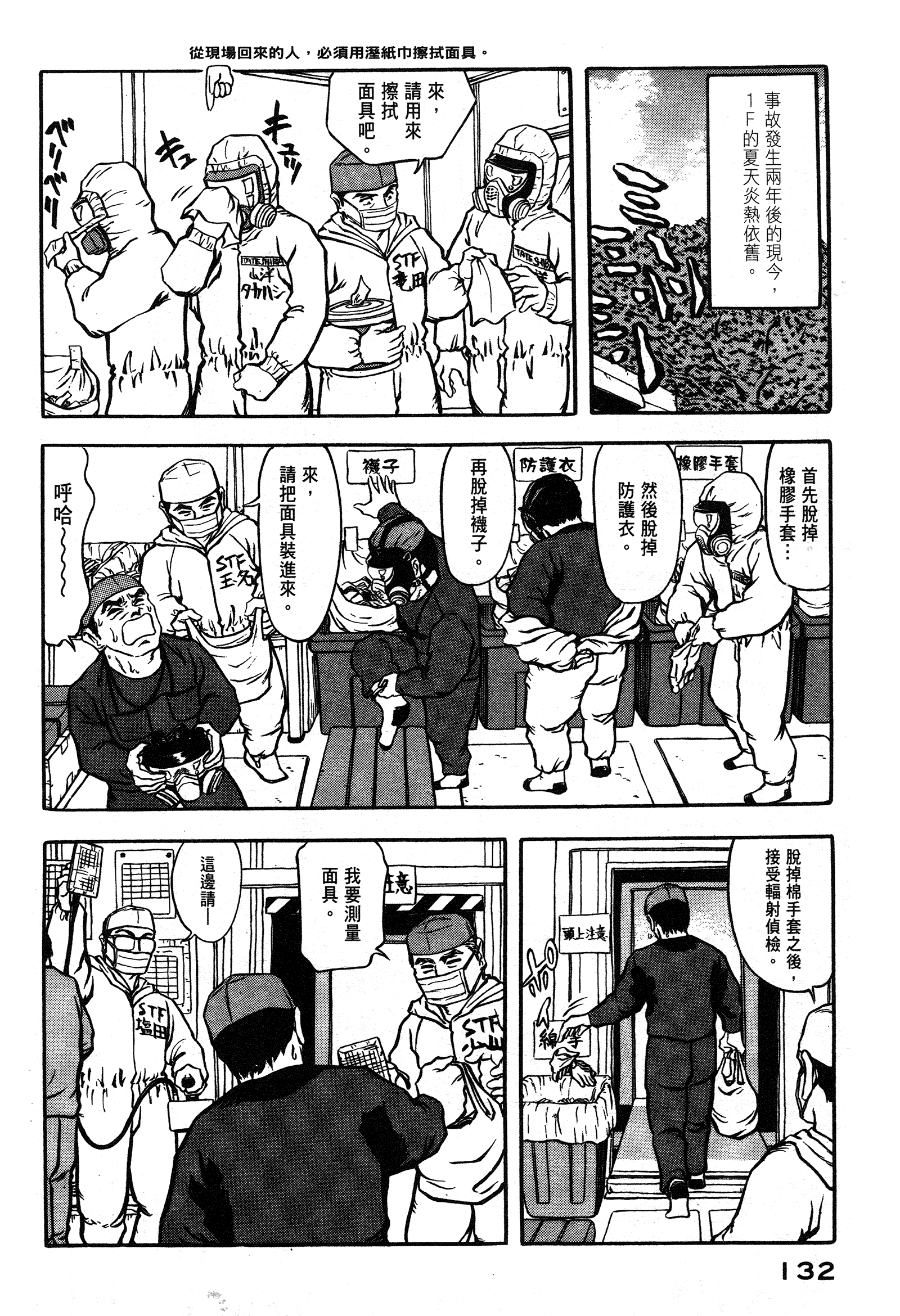 Page 131