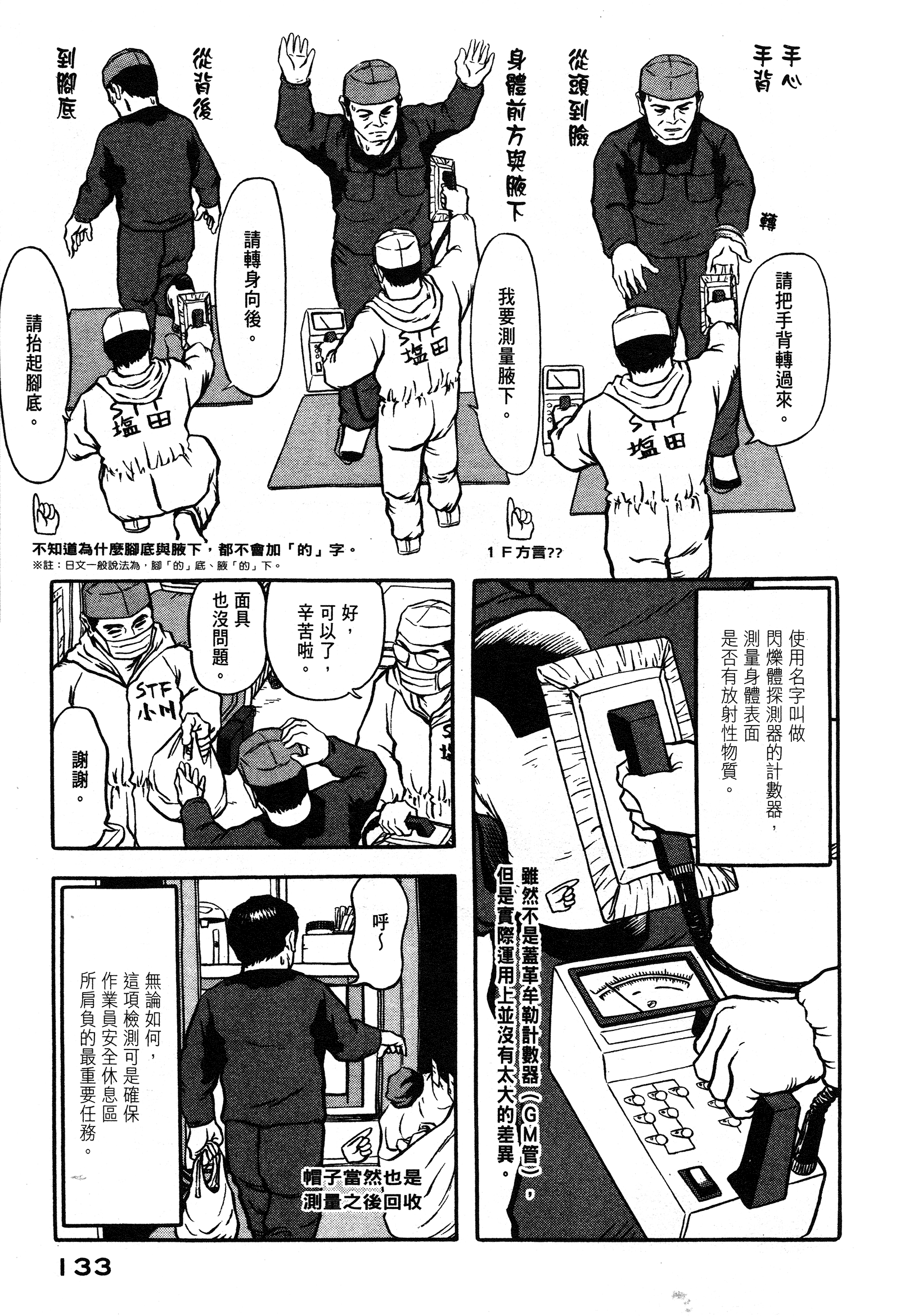 Page 132