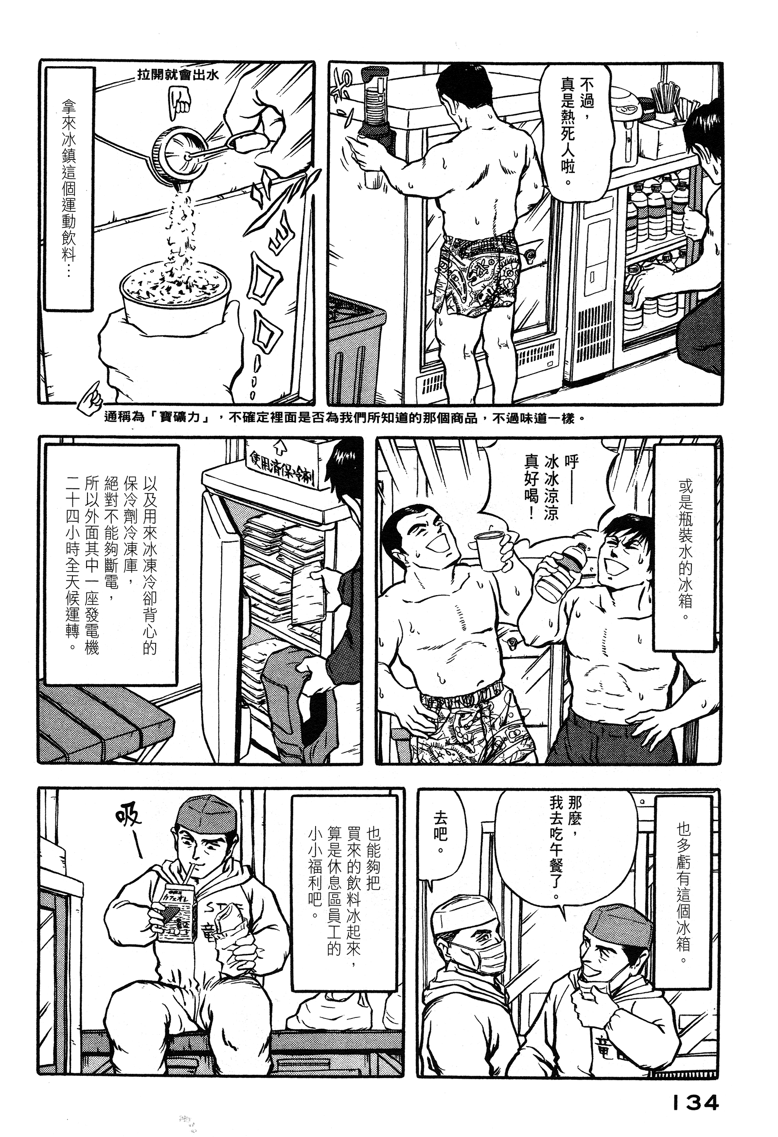 Page 133