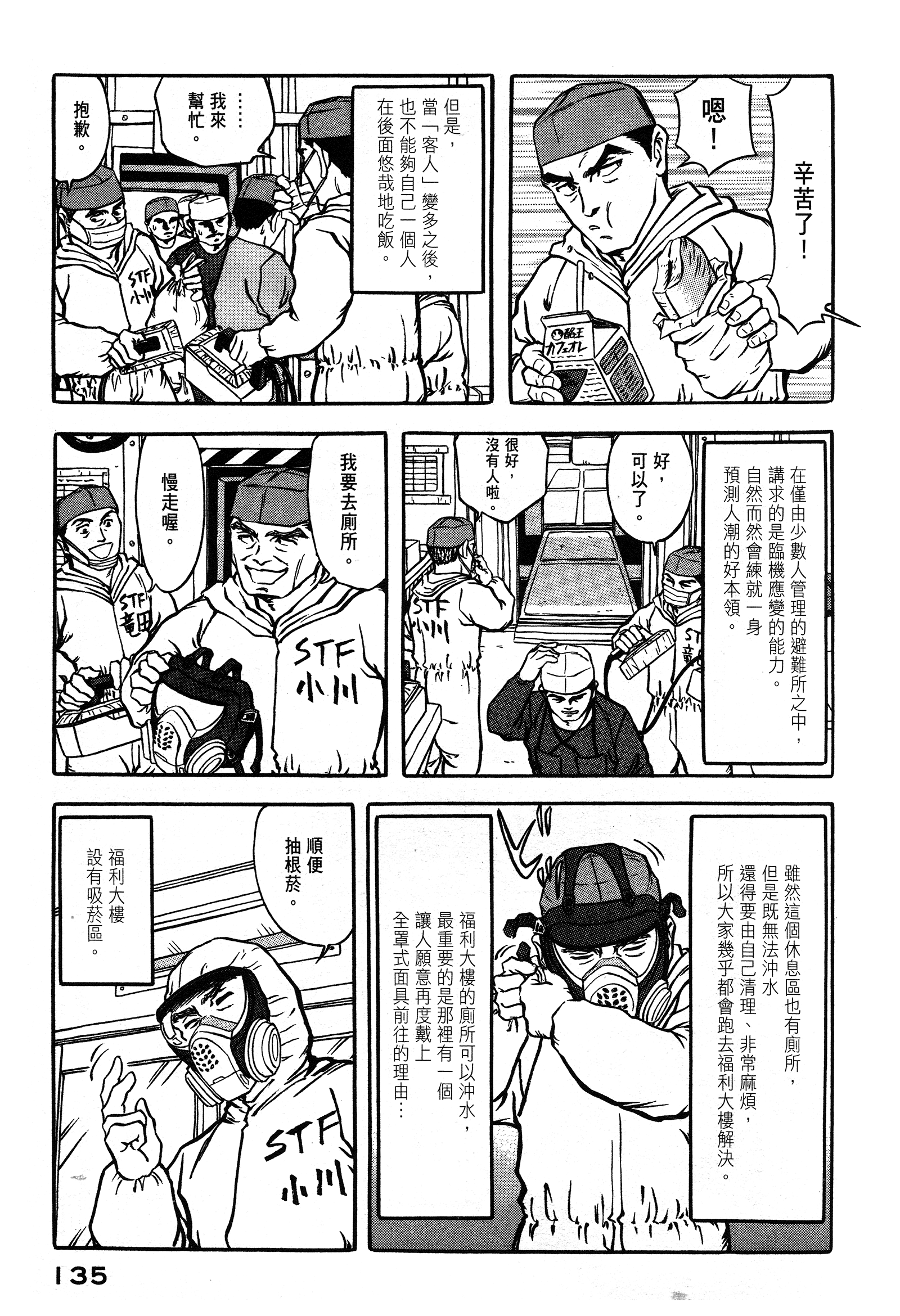 Page 134