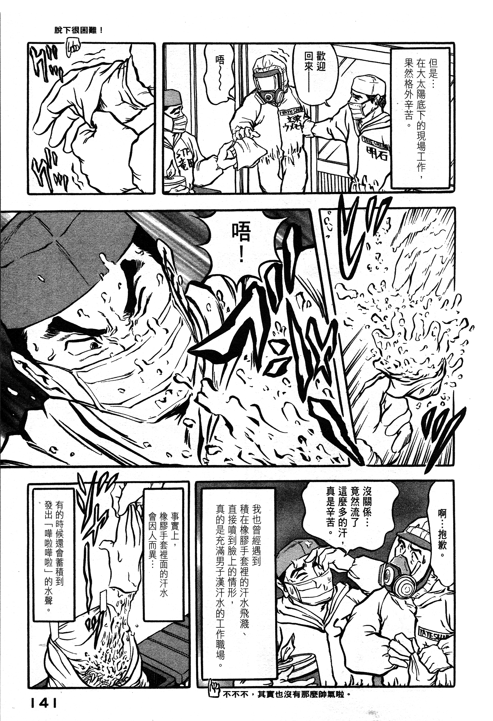 Page 140