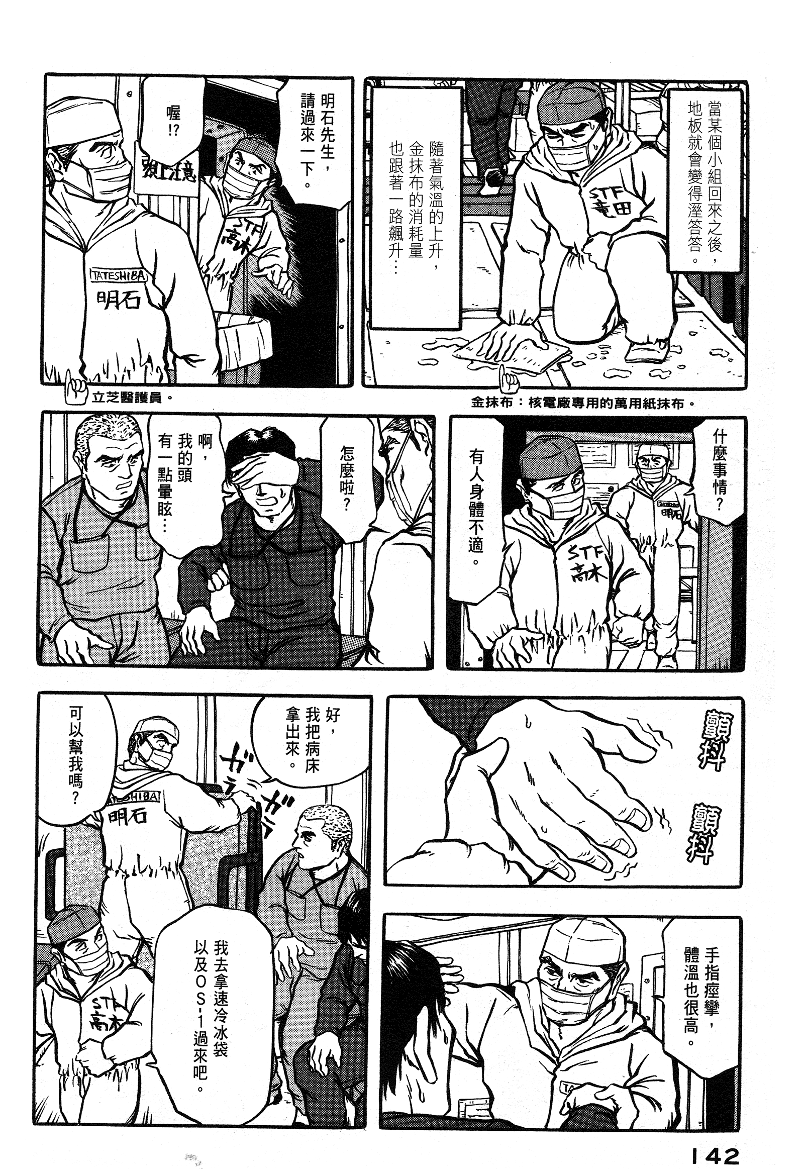 Page 141