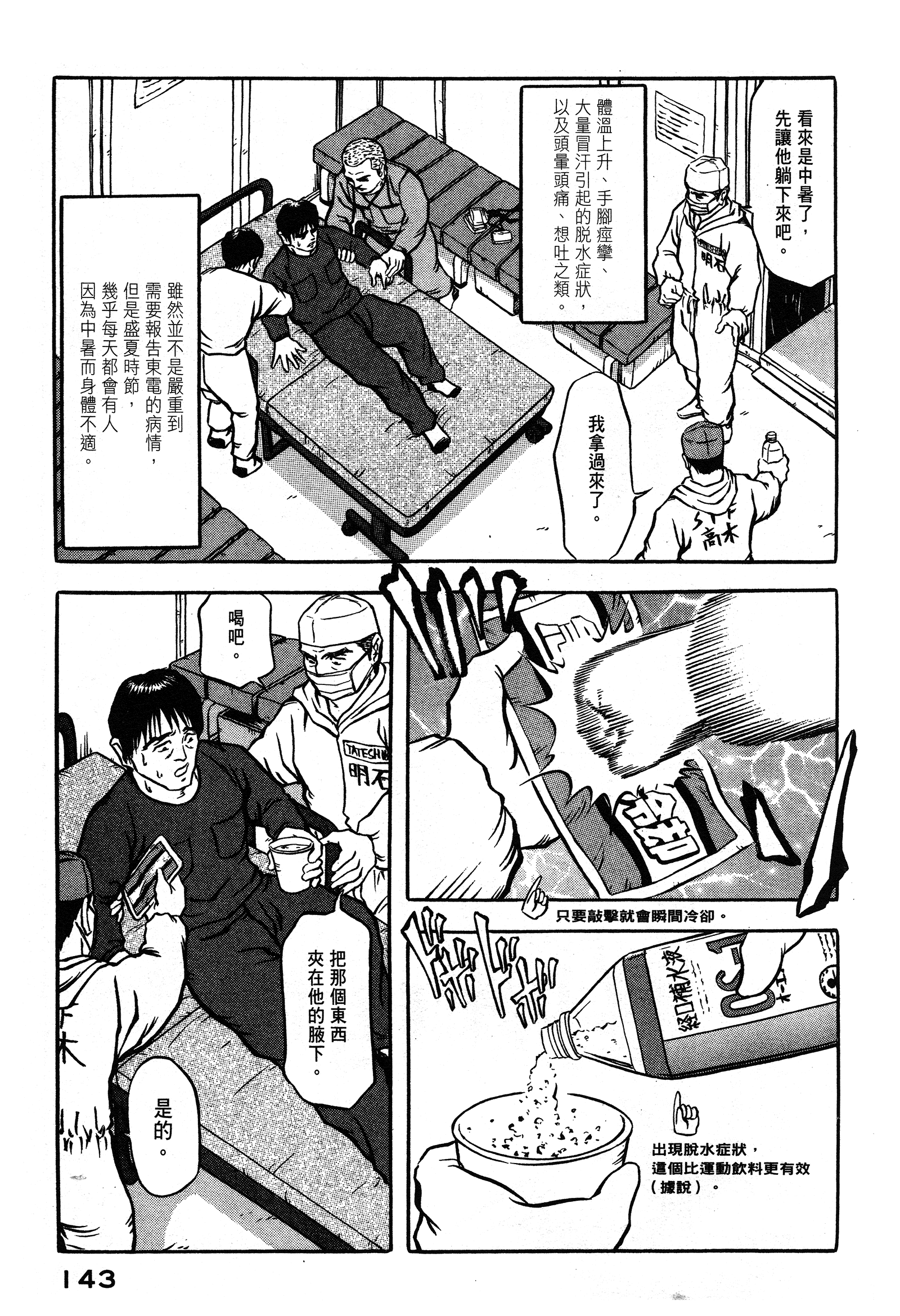 Page 142