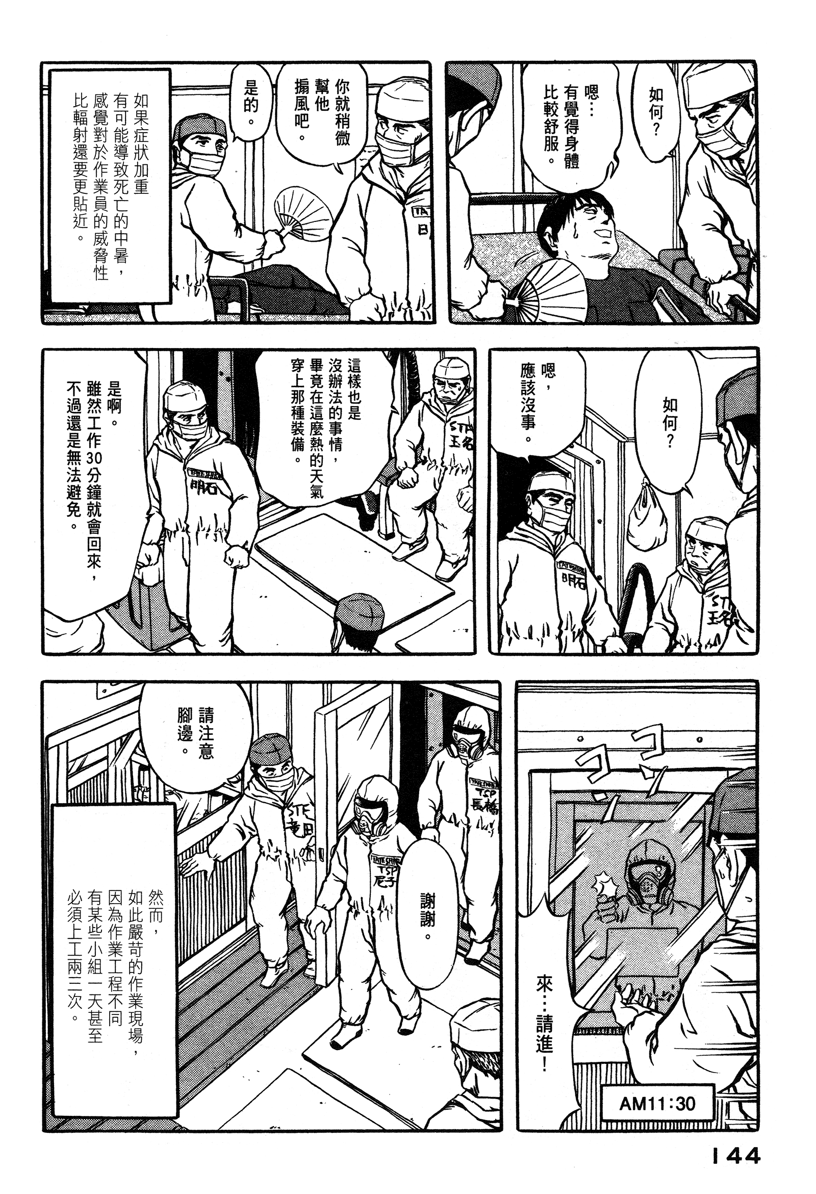 Page 143