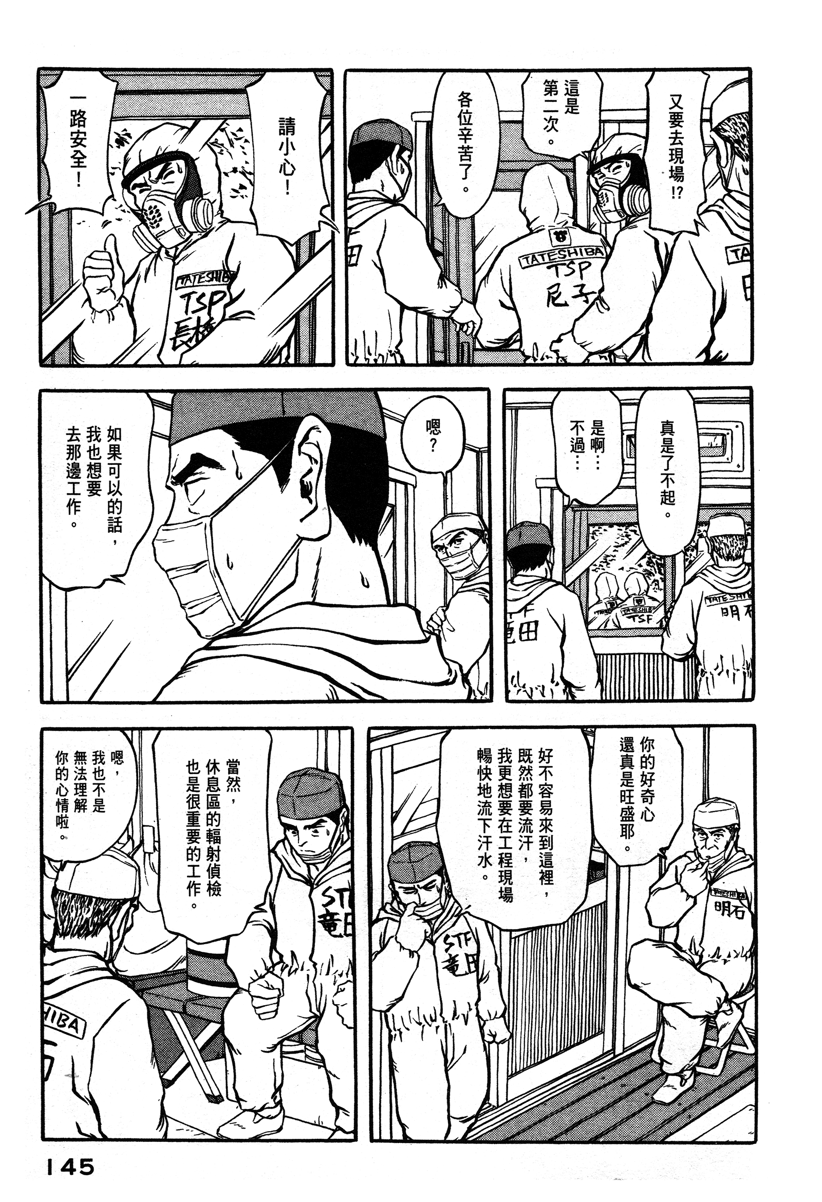 Page 144