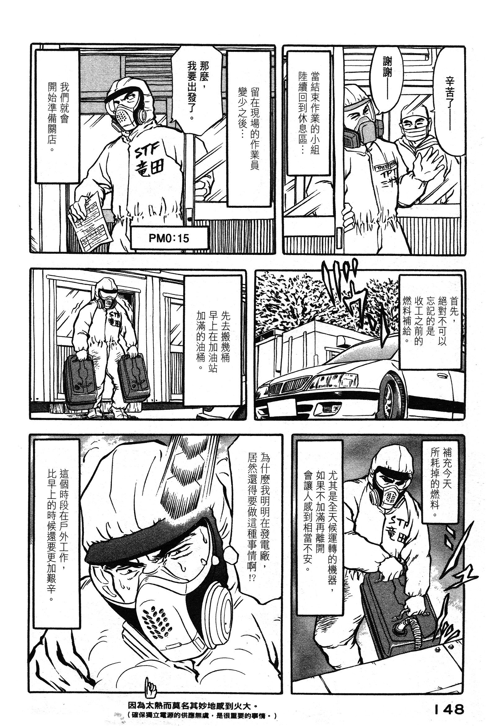 Page 147