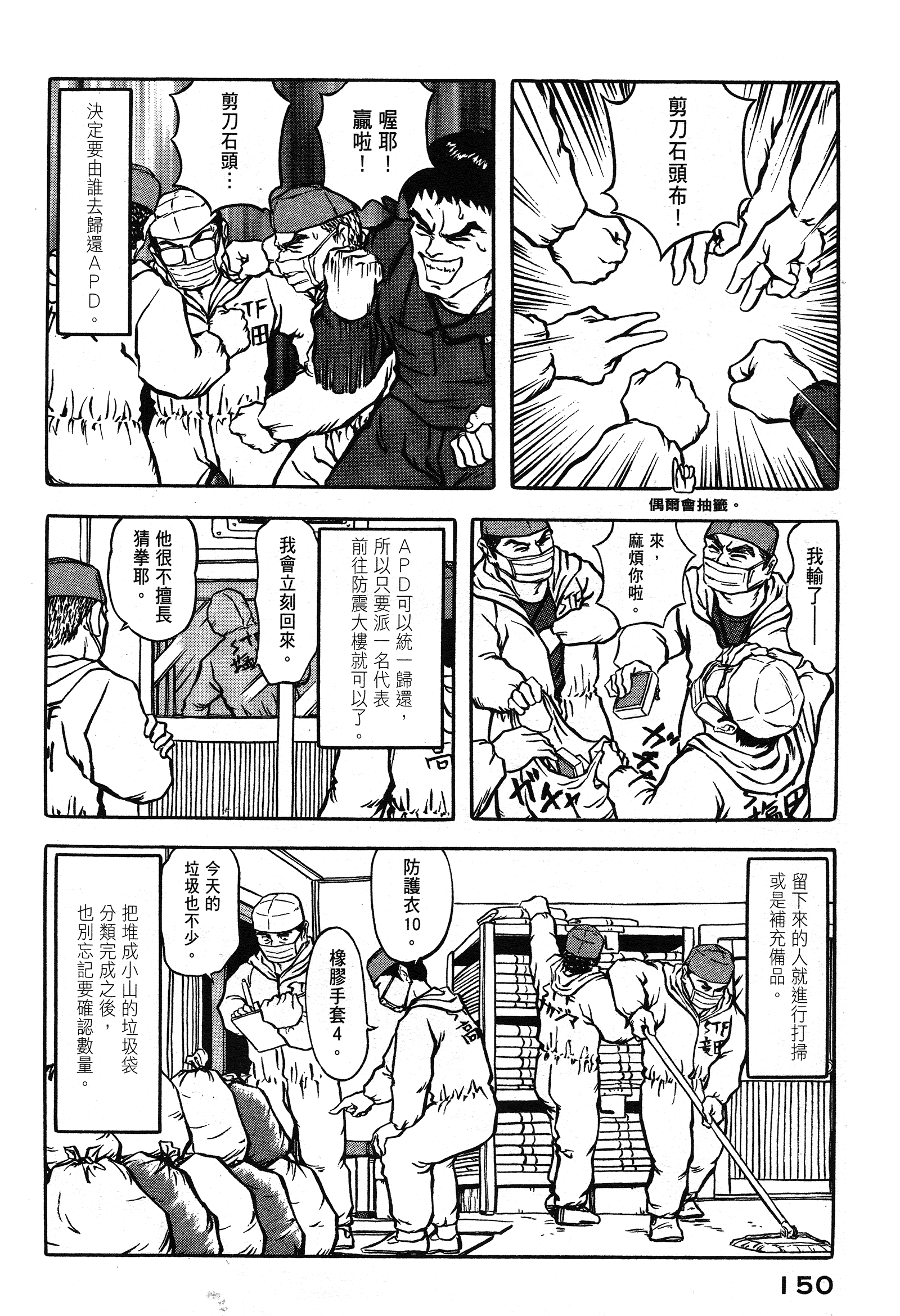 Page 149