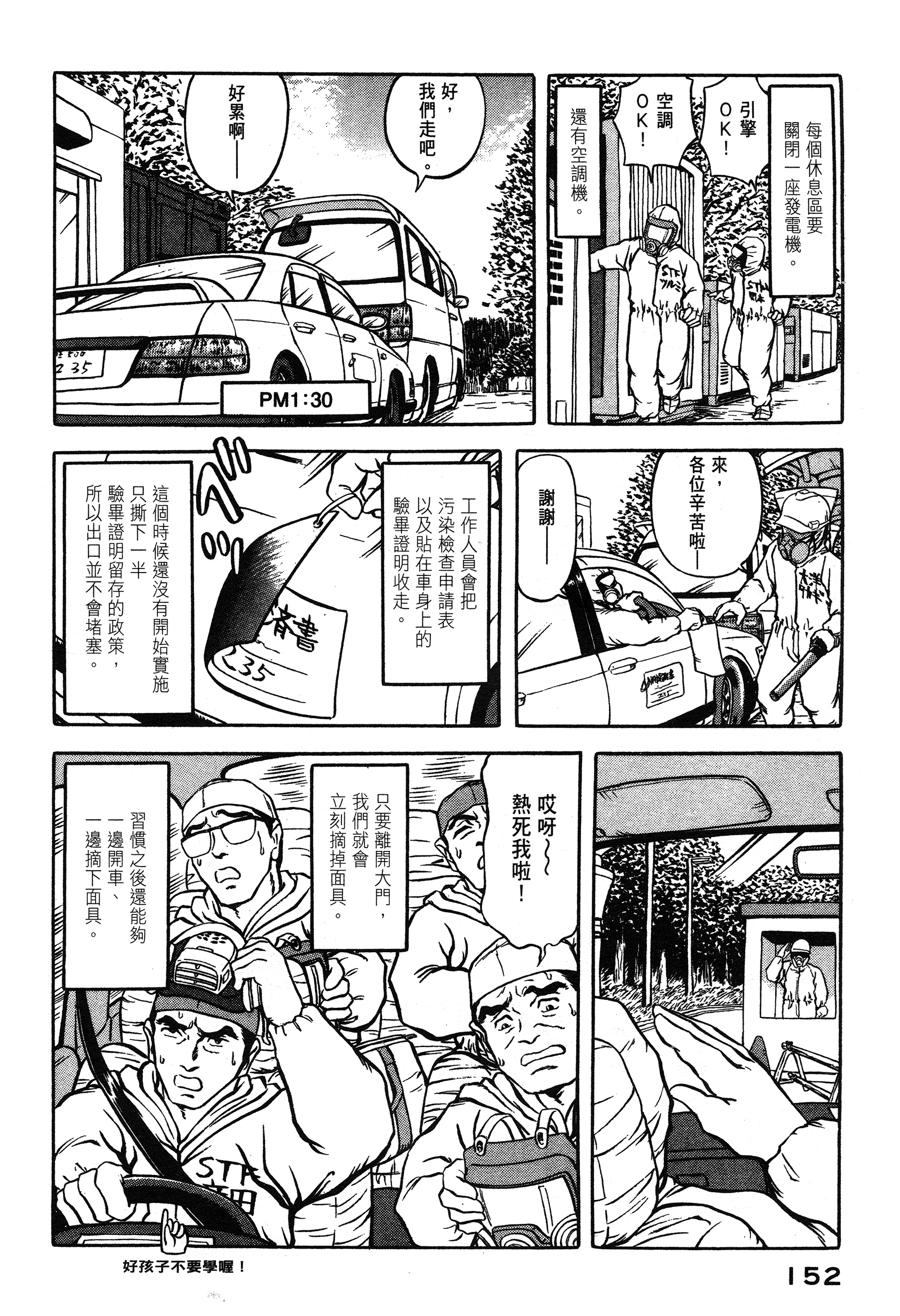 Page 151