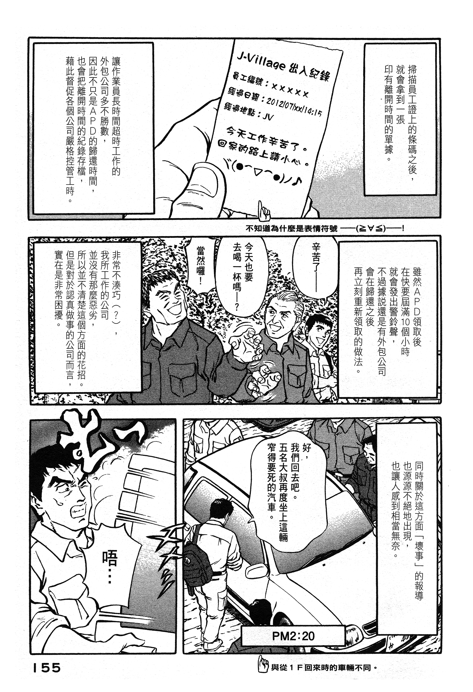 Page 154