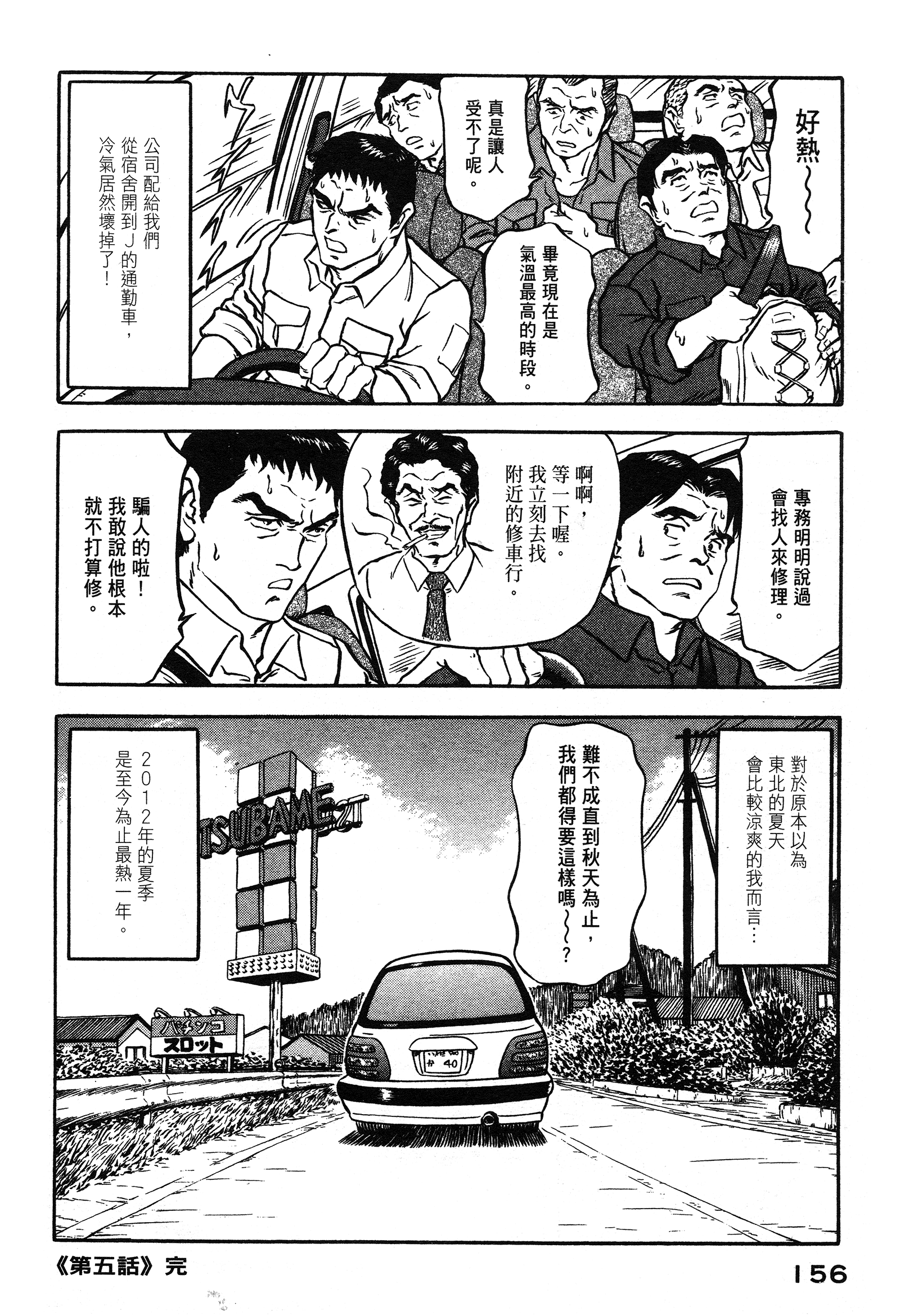 Page 155