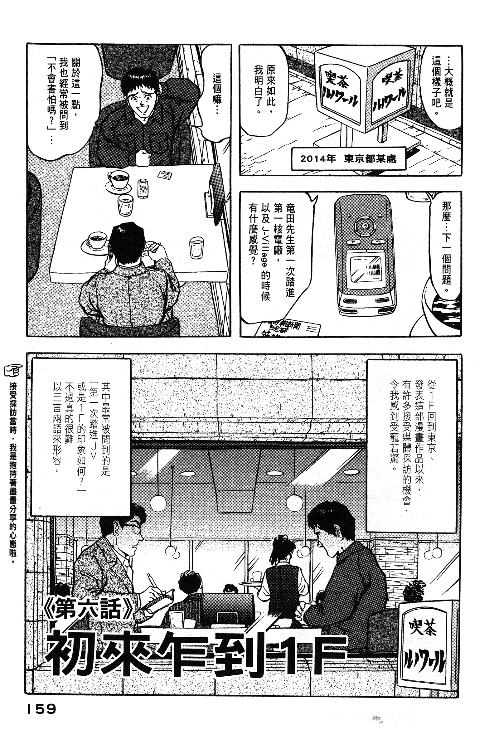 Page 158