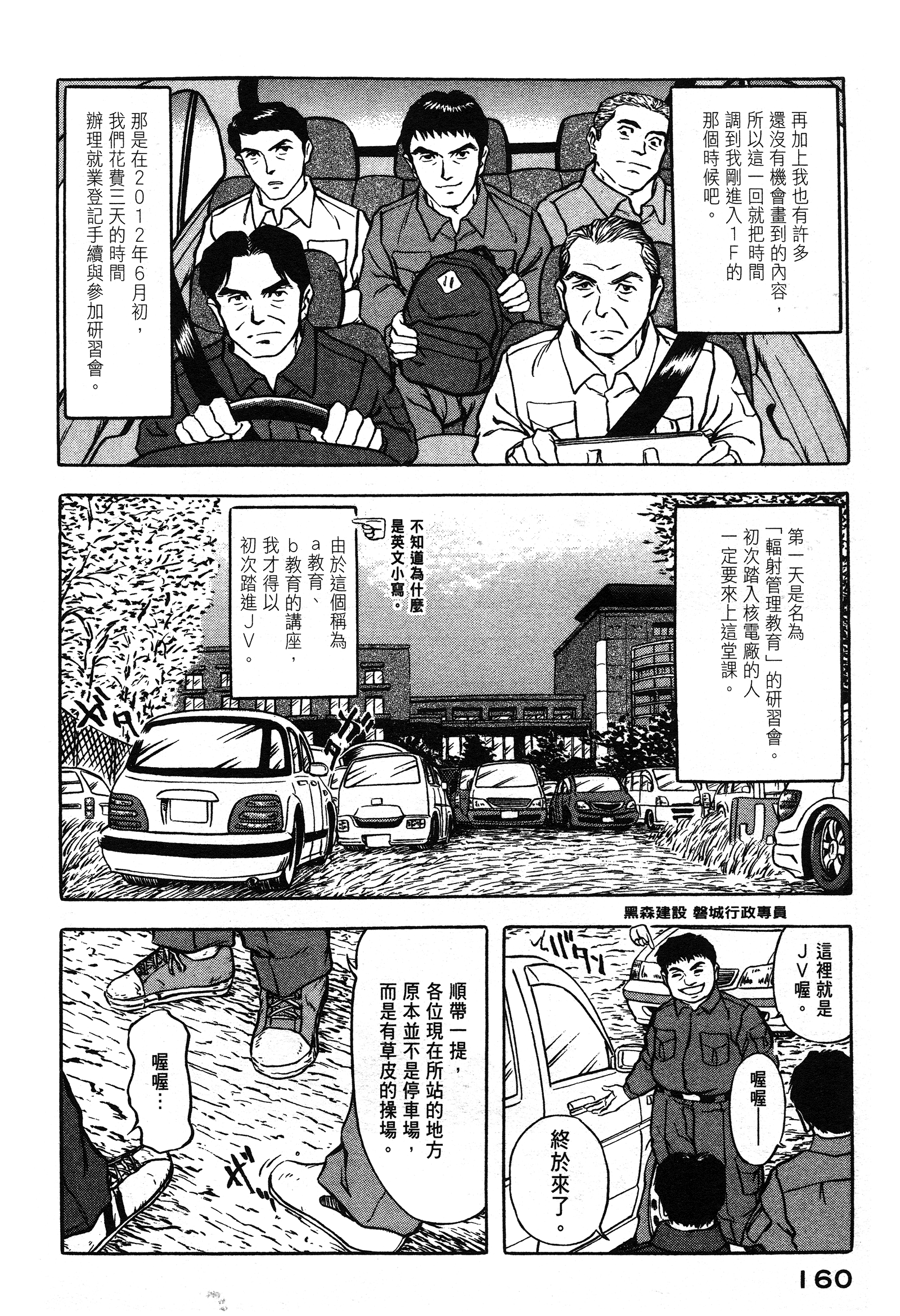 Page 159