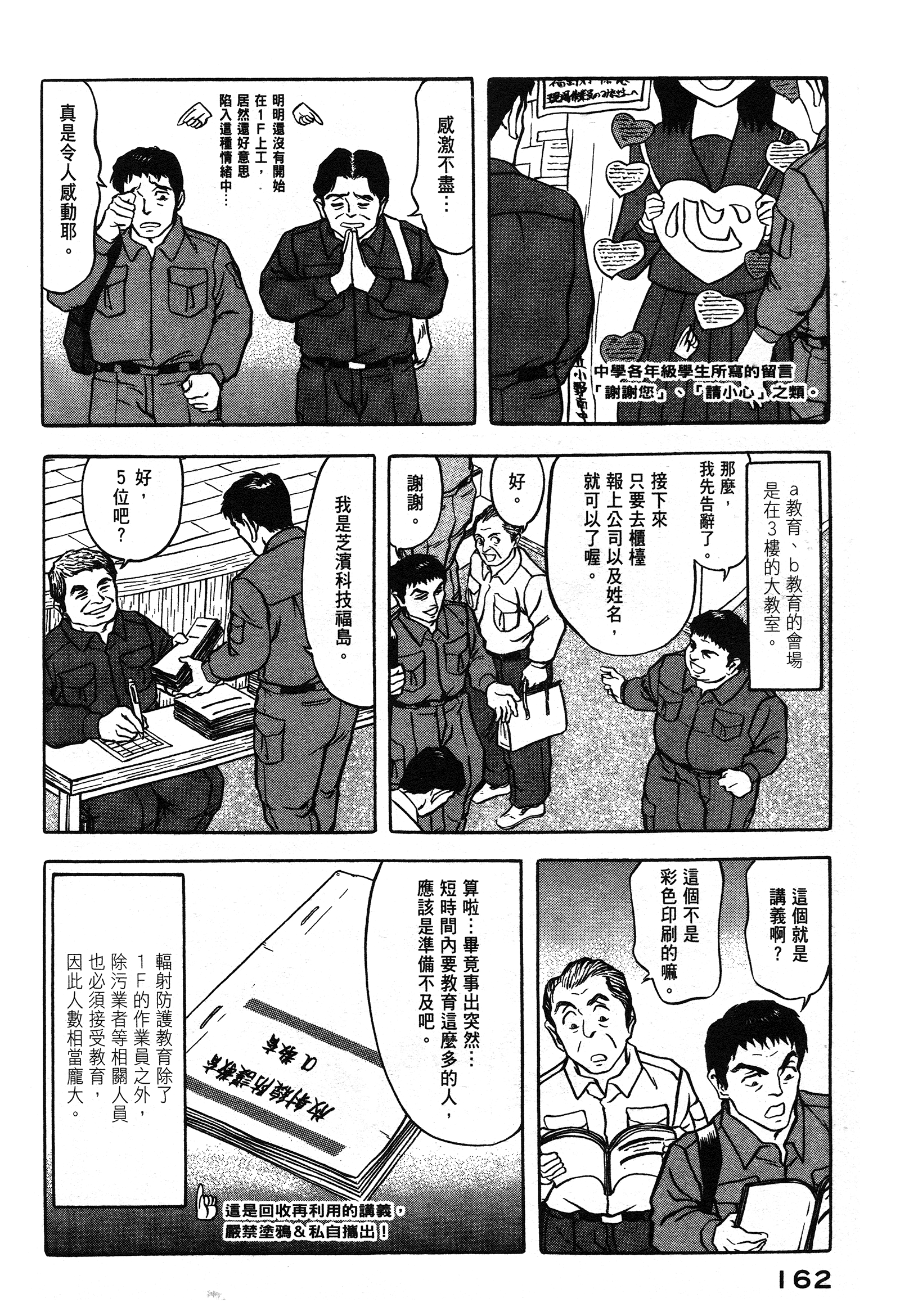 Page 161