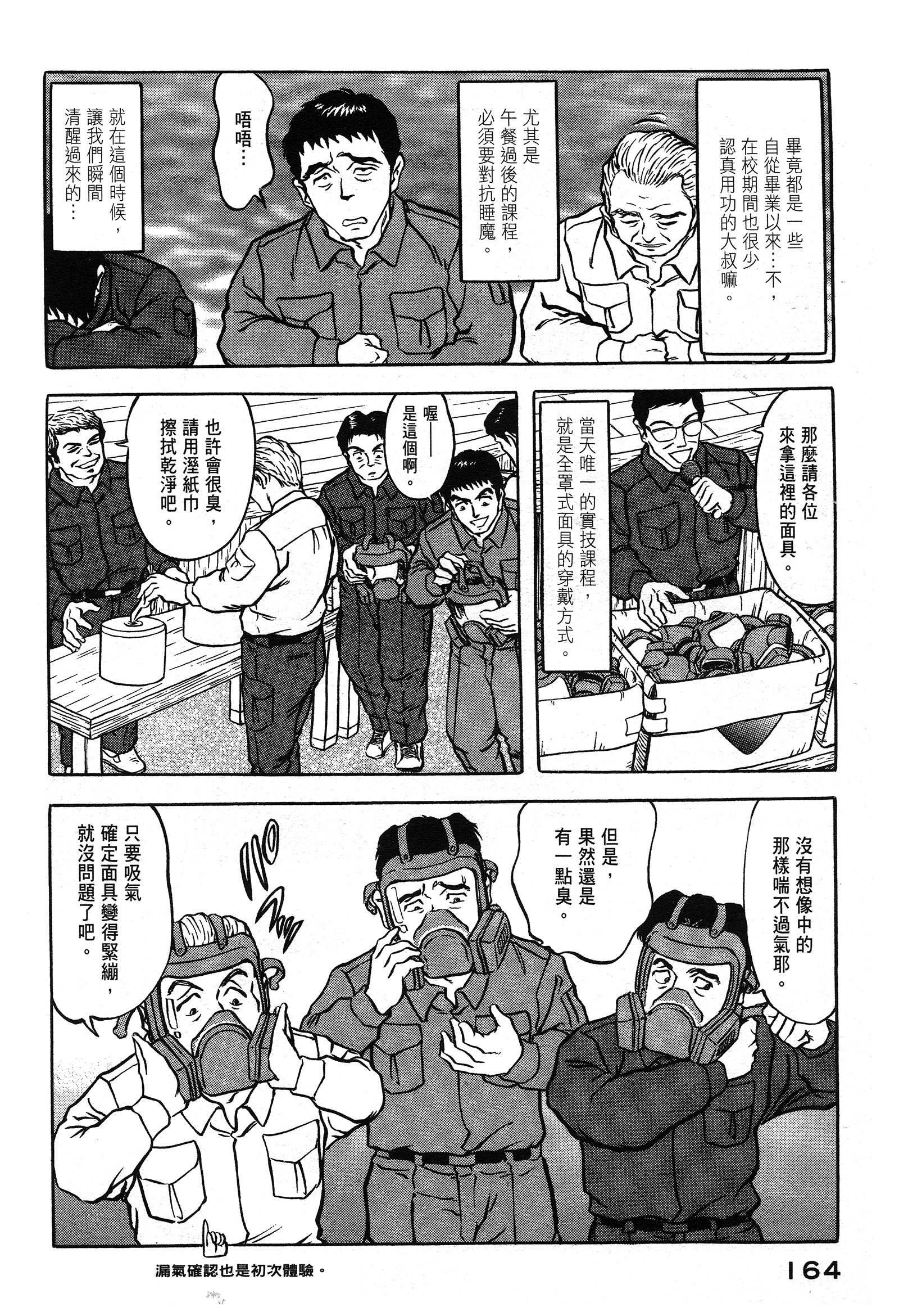 Page 163