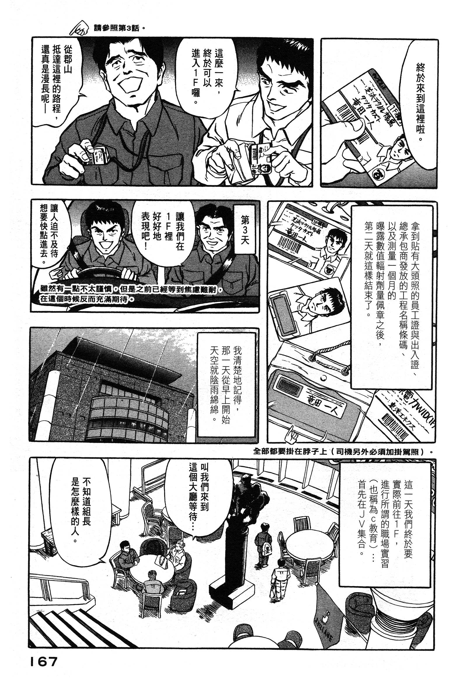 Page 166