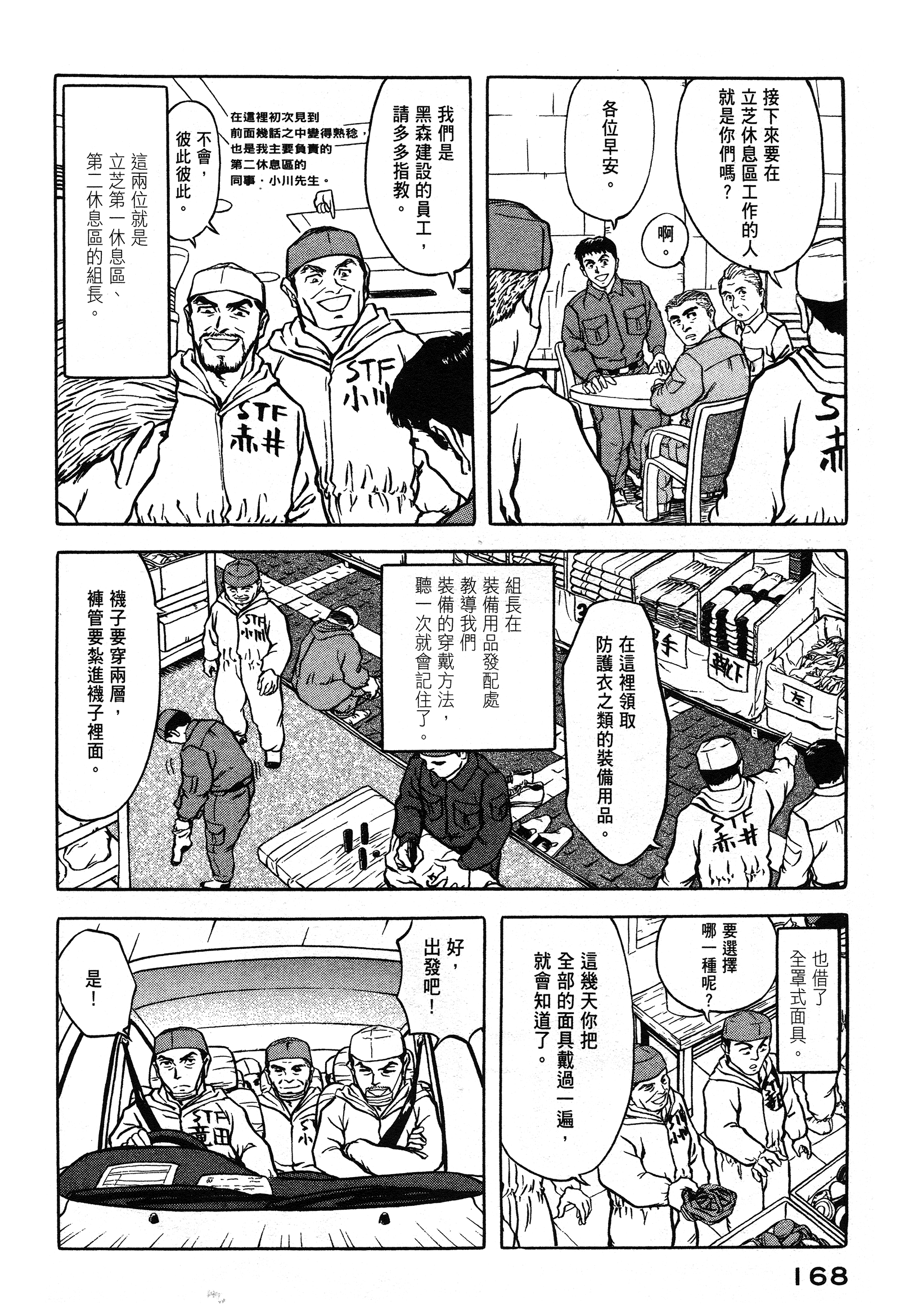 Page 167