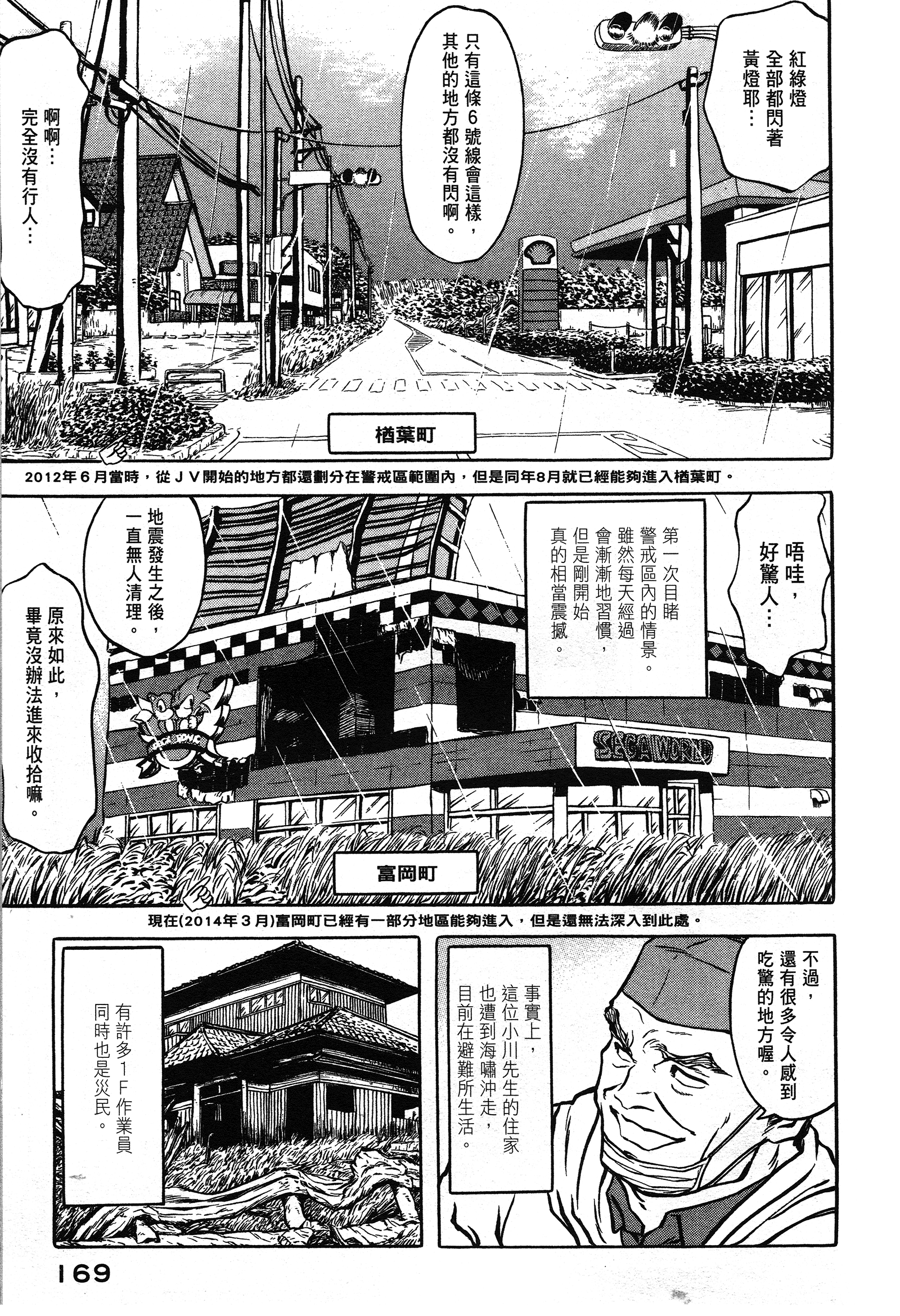Page 168