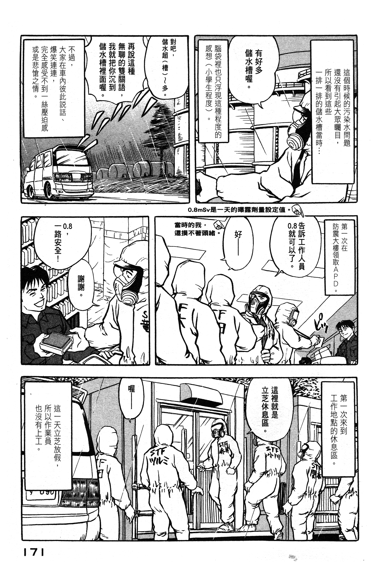 Page 170