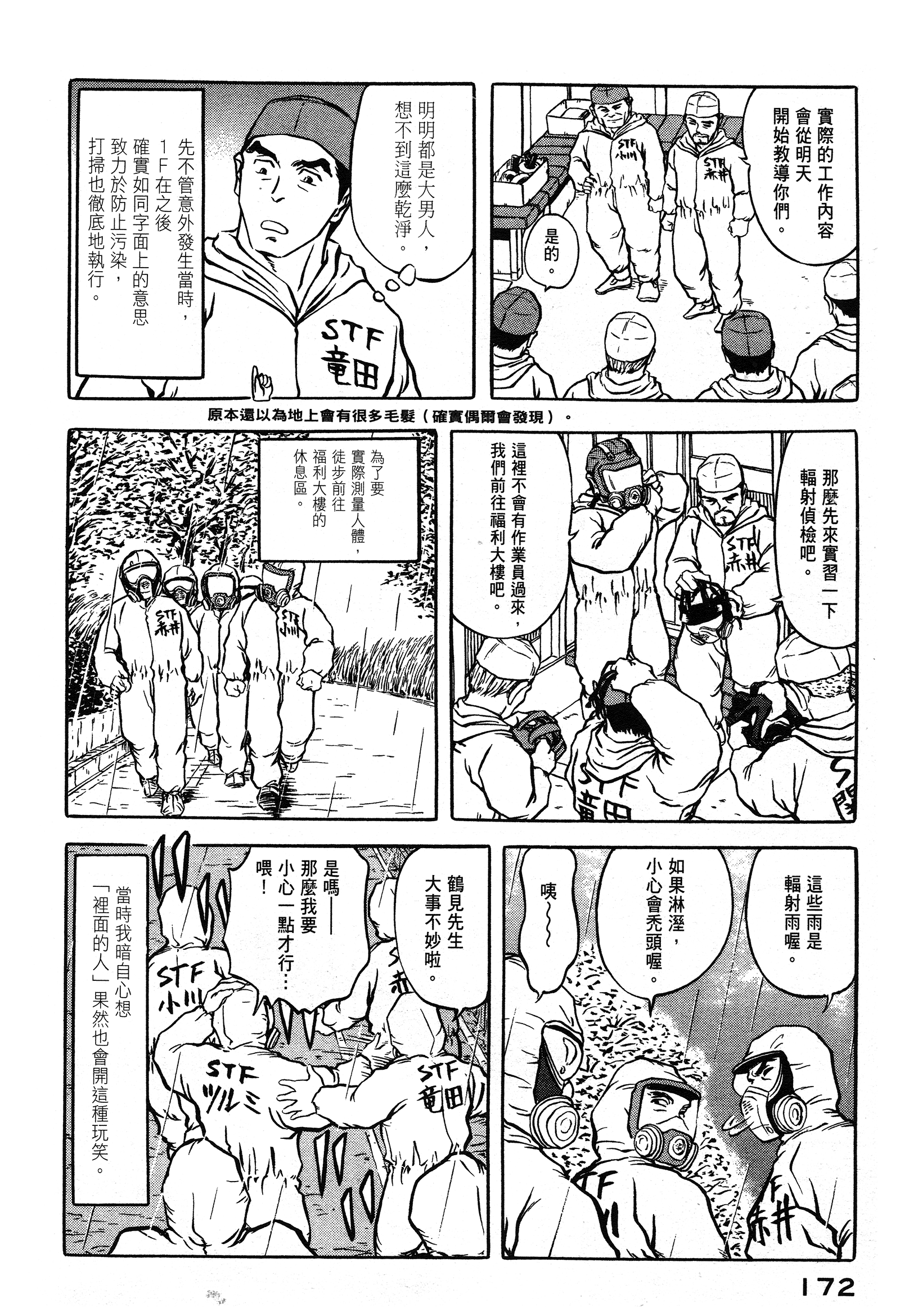 Page 171