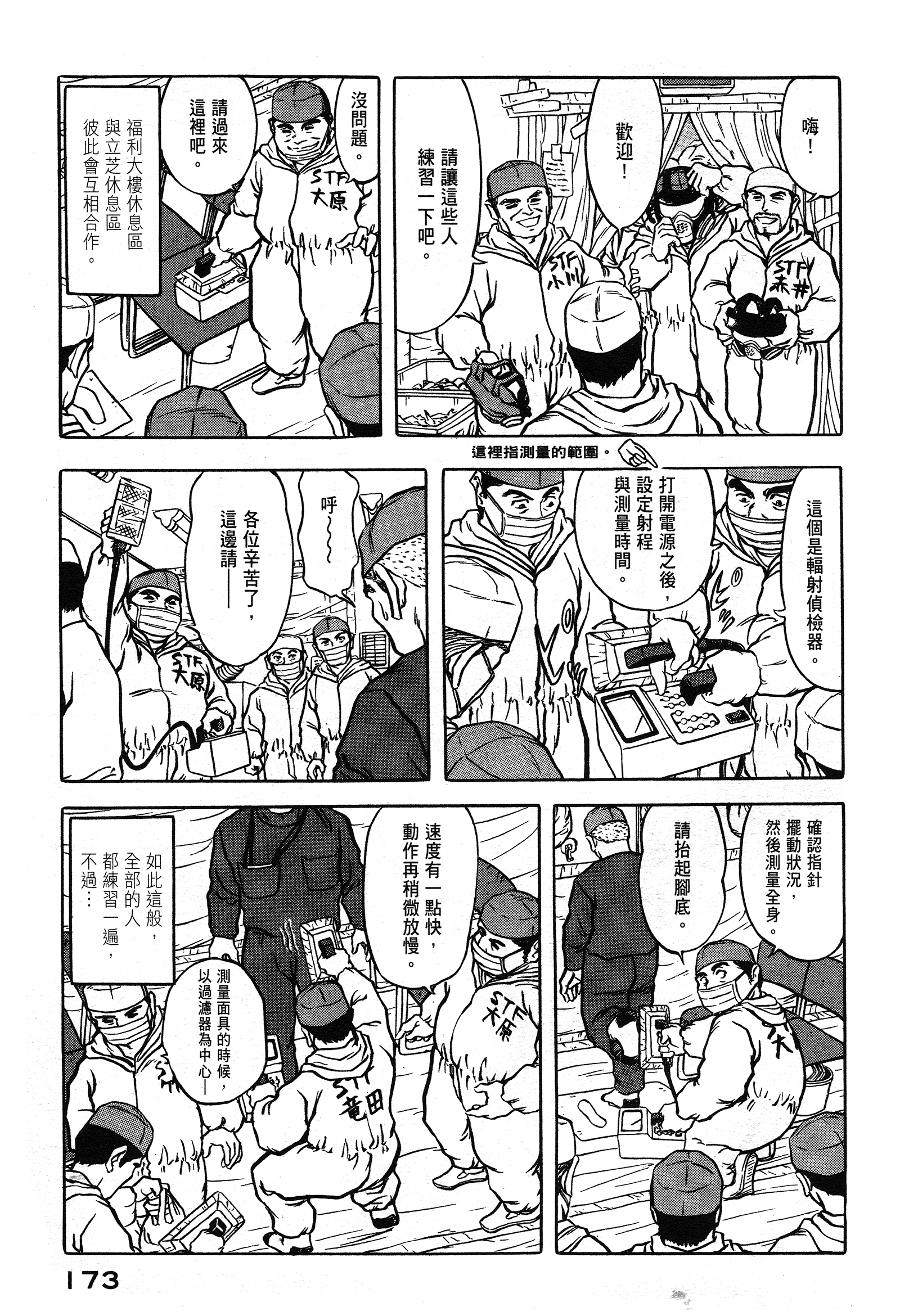Page 172