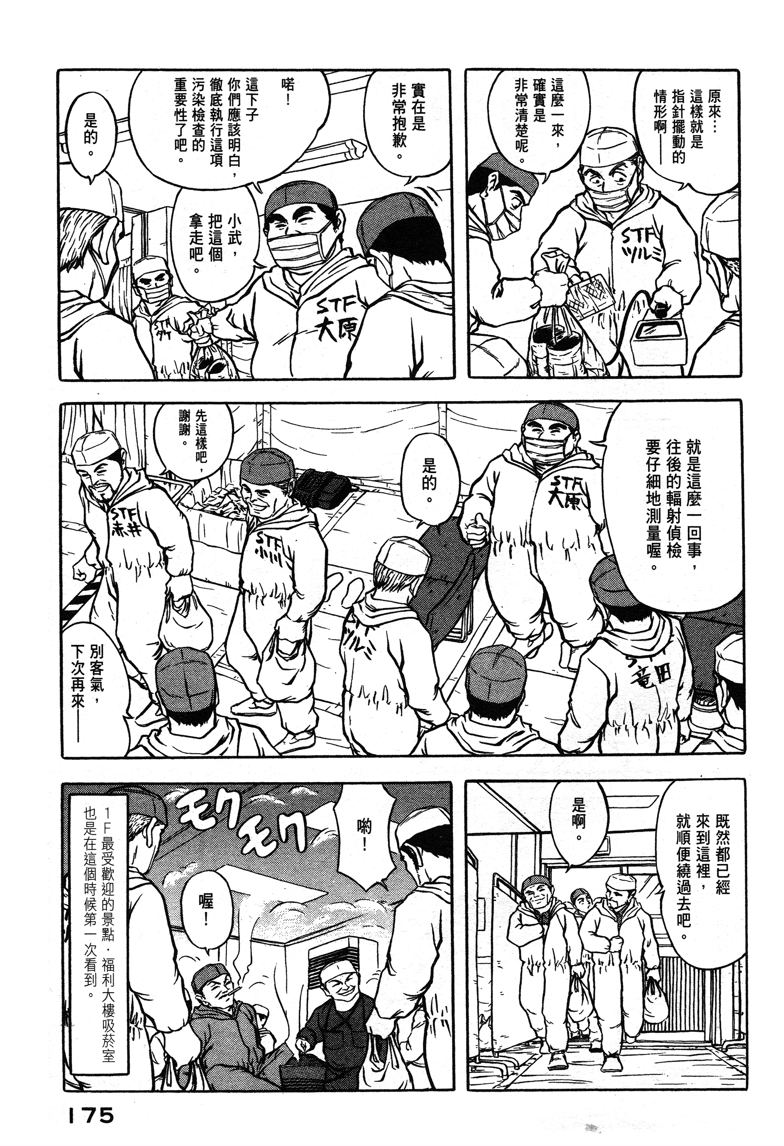 Page 174