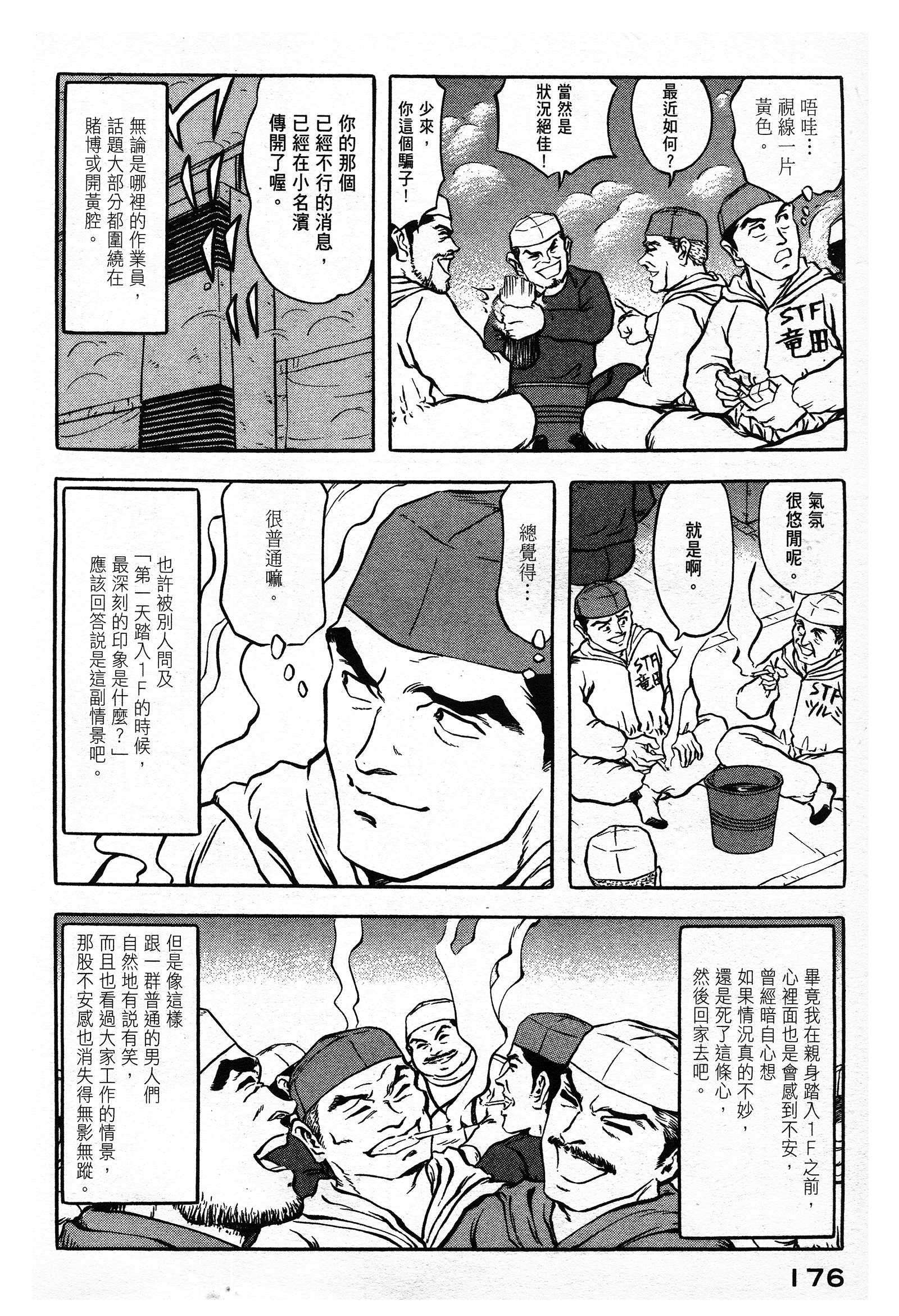 Page 175