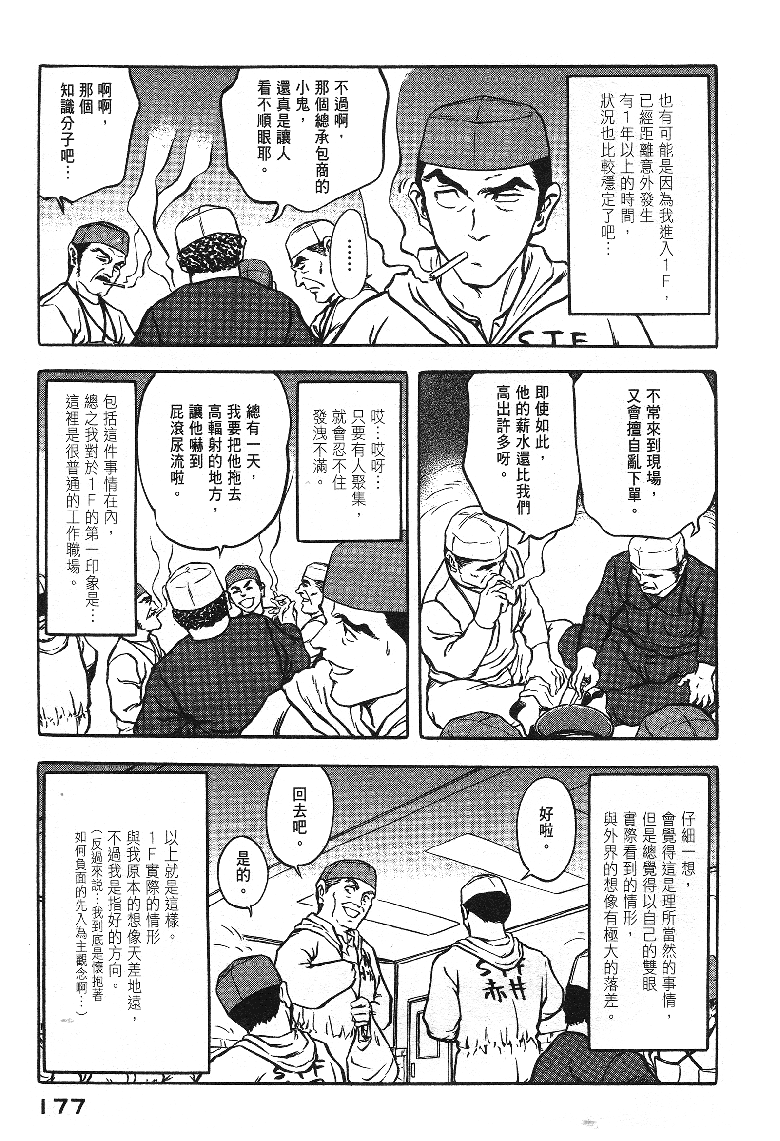 Page 176