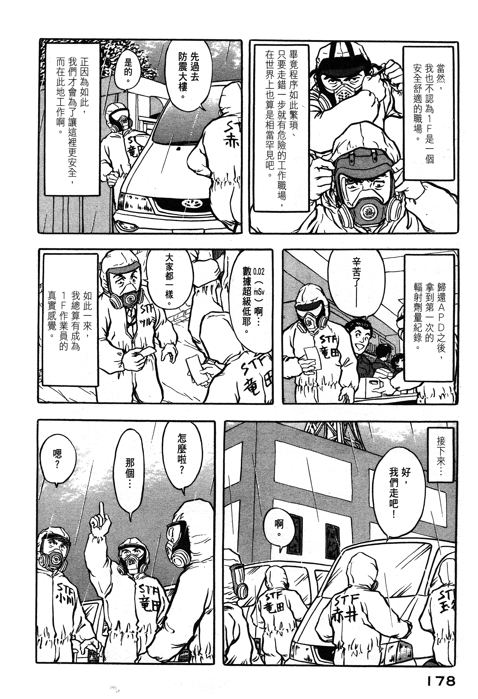 Page 177