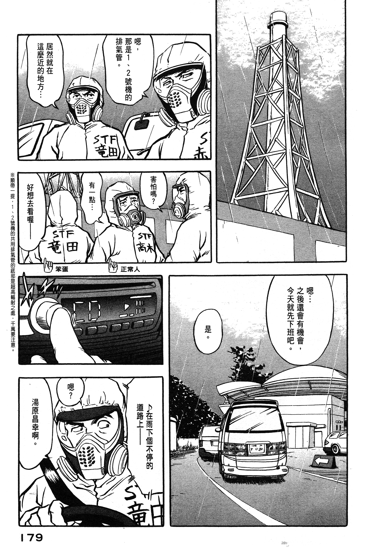 Page 178