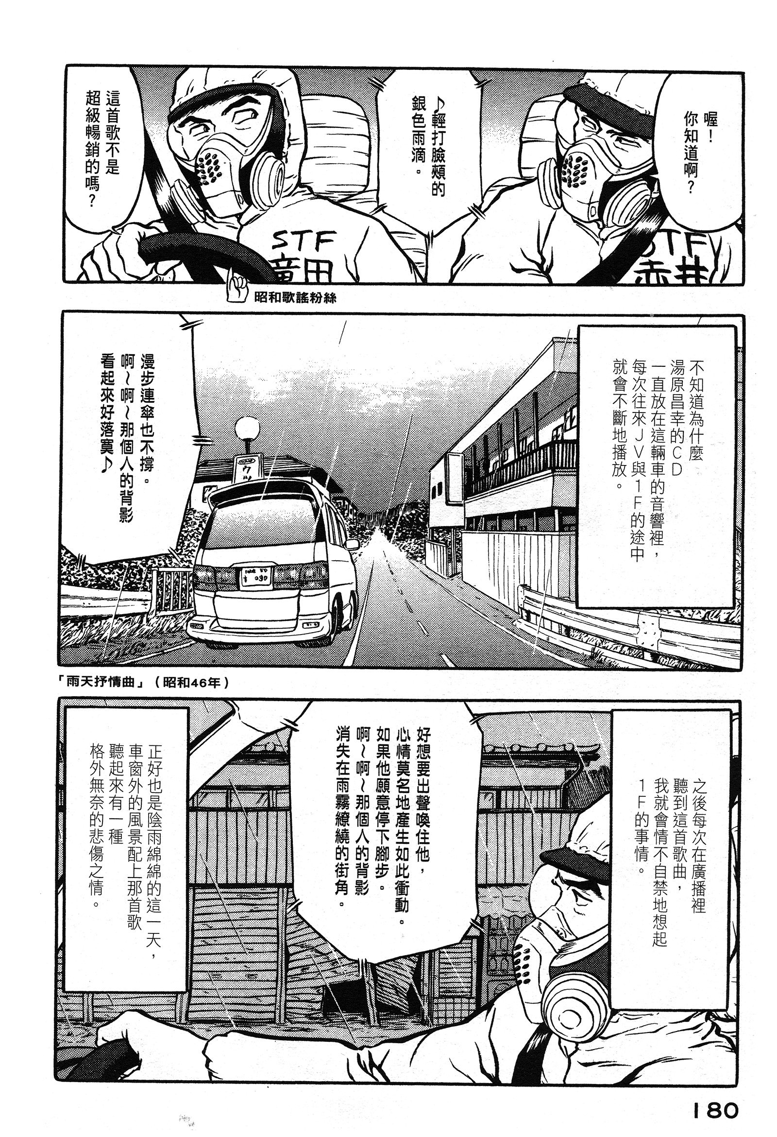 Page 179