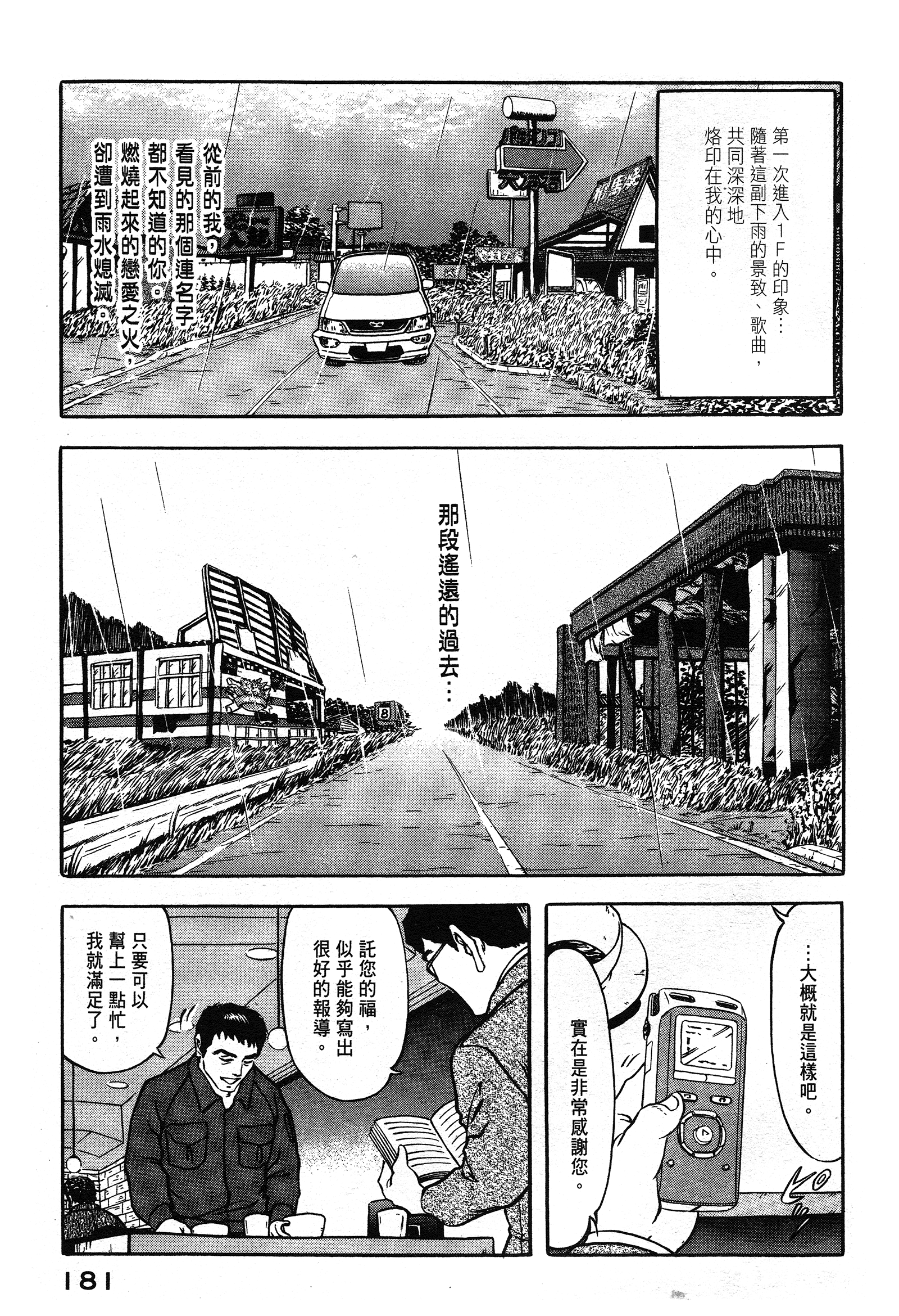 Page 180