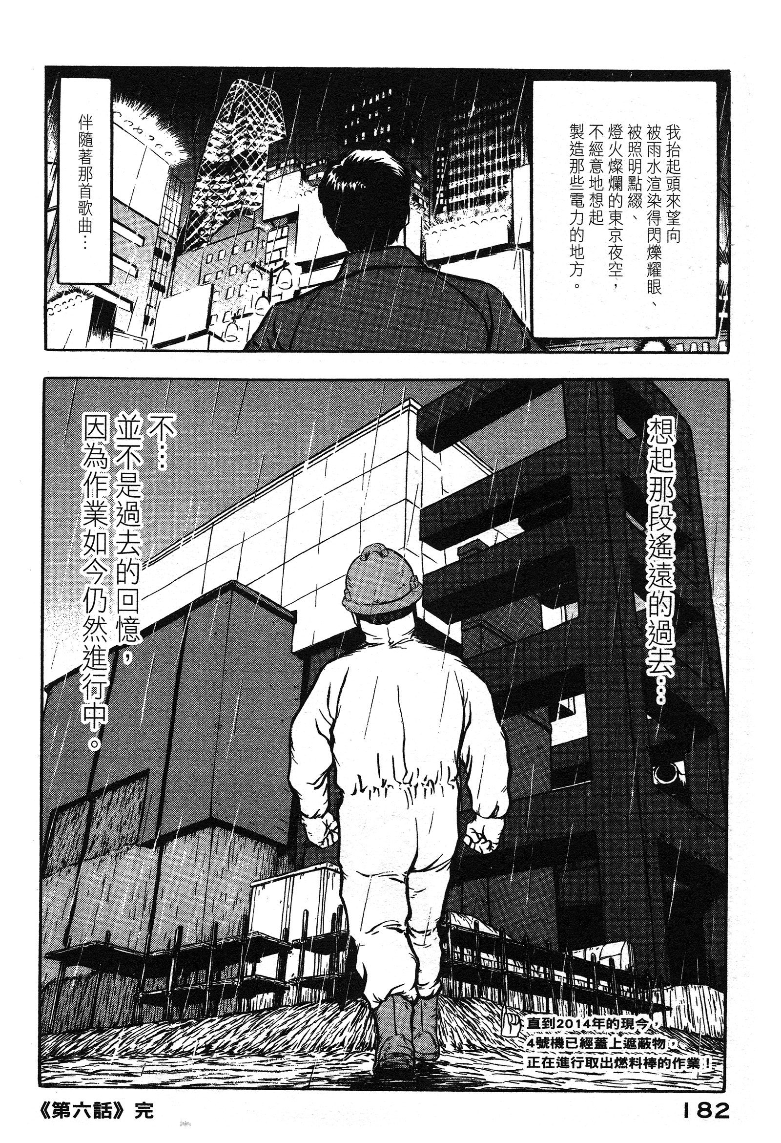Page 181