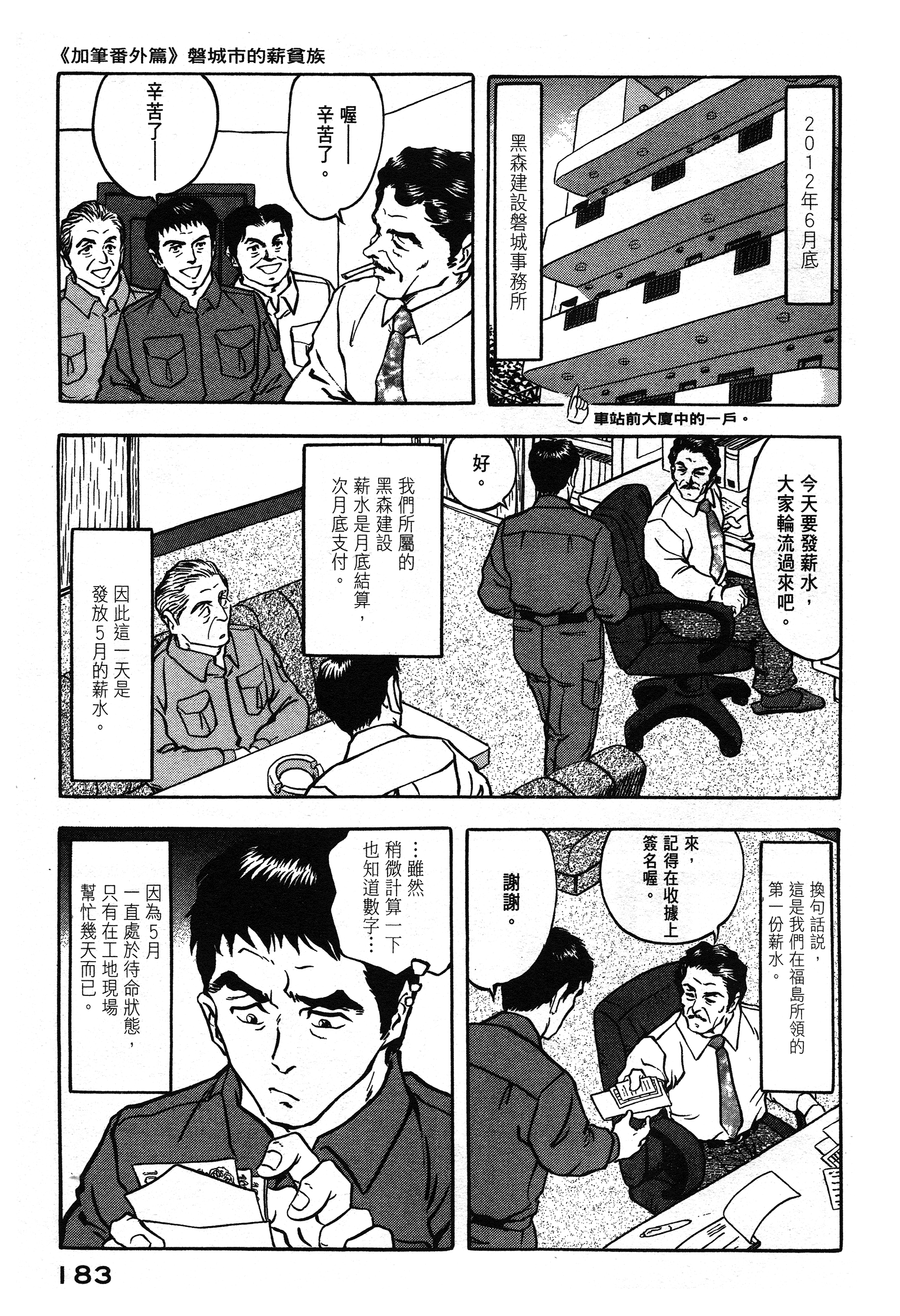 Page 182