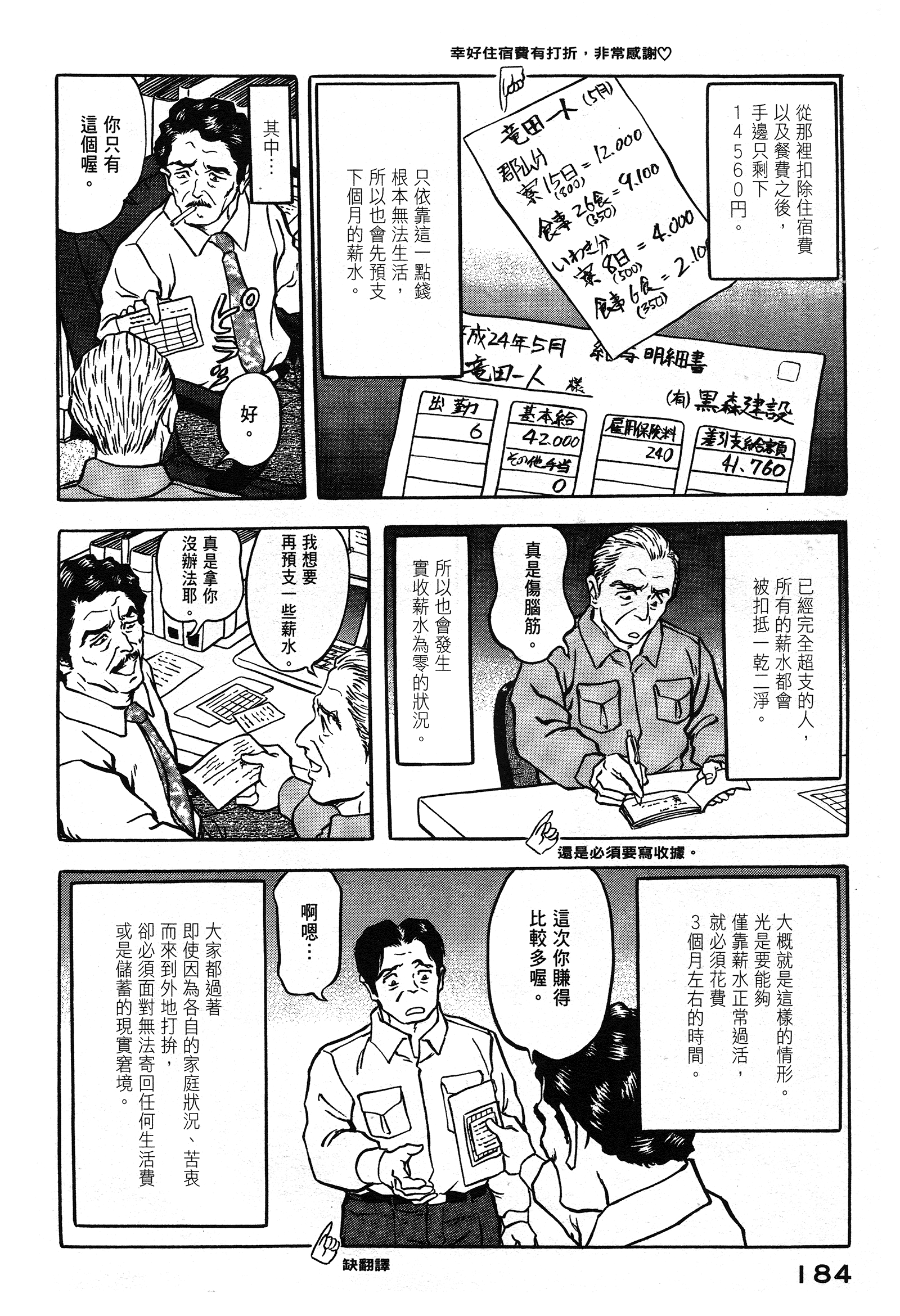 Page 183