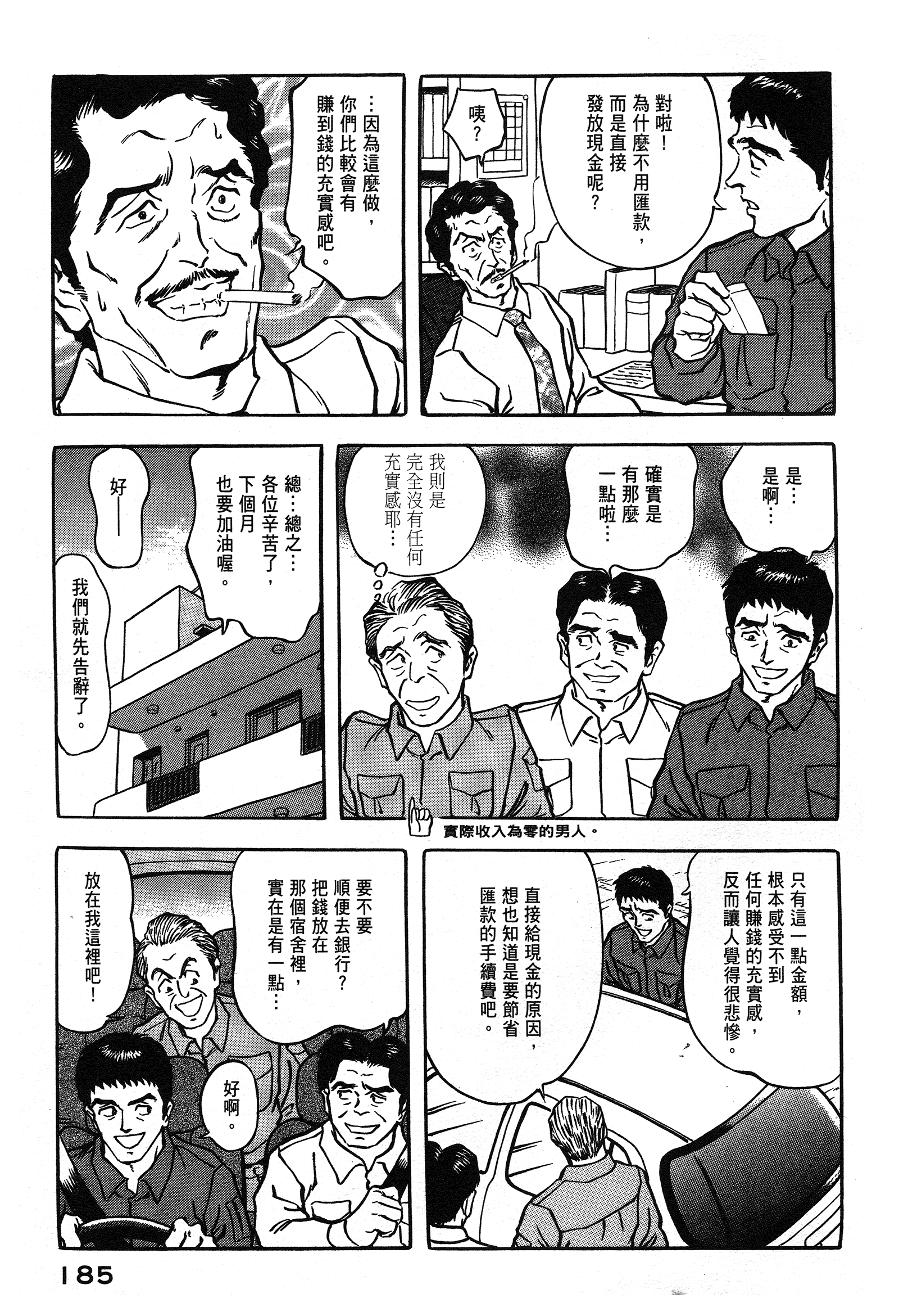 Page 184