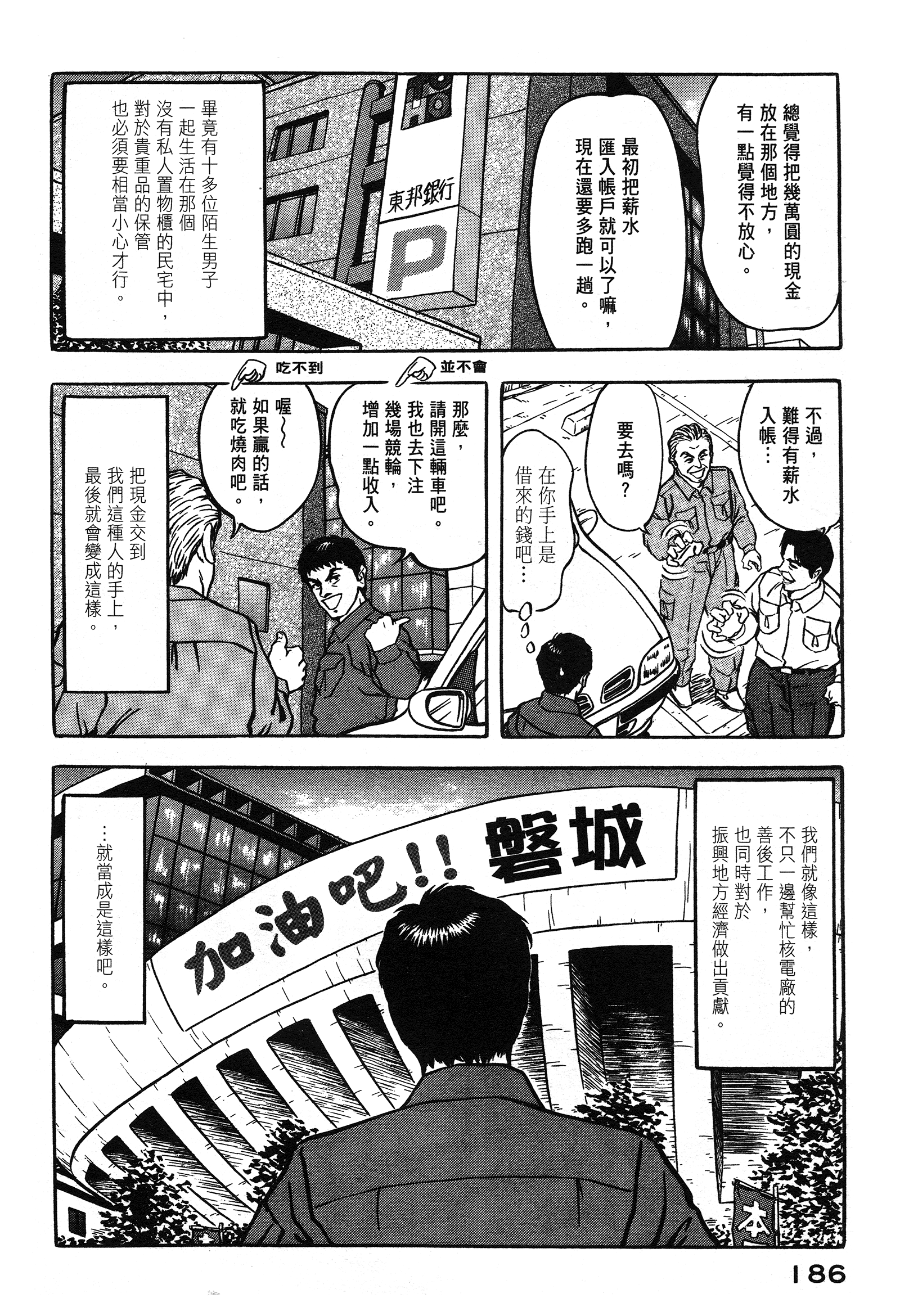 Page 185