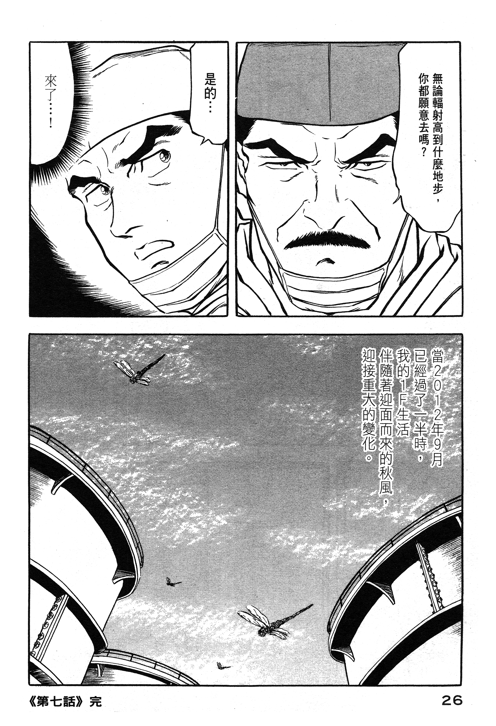 Page 27