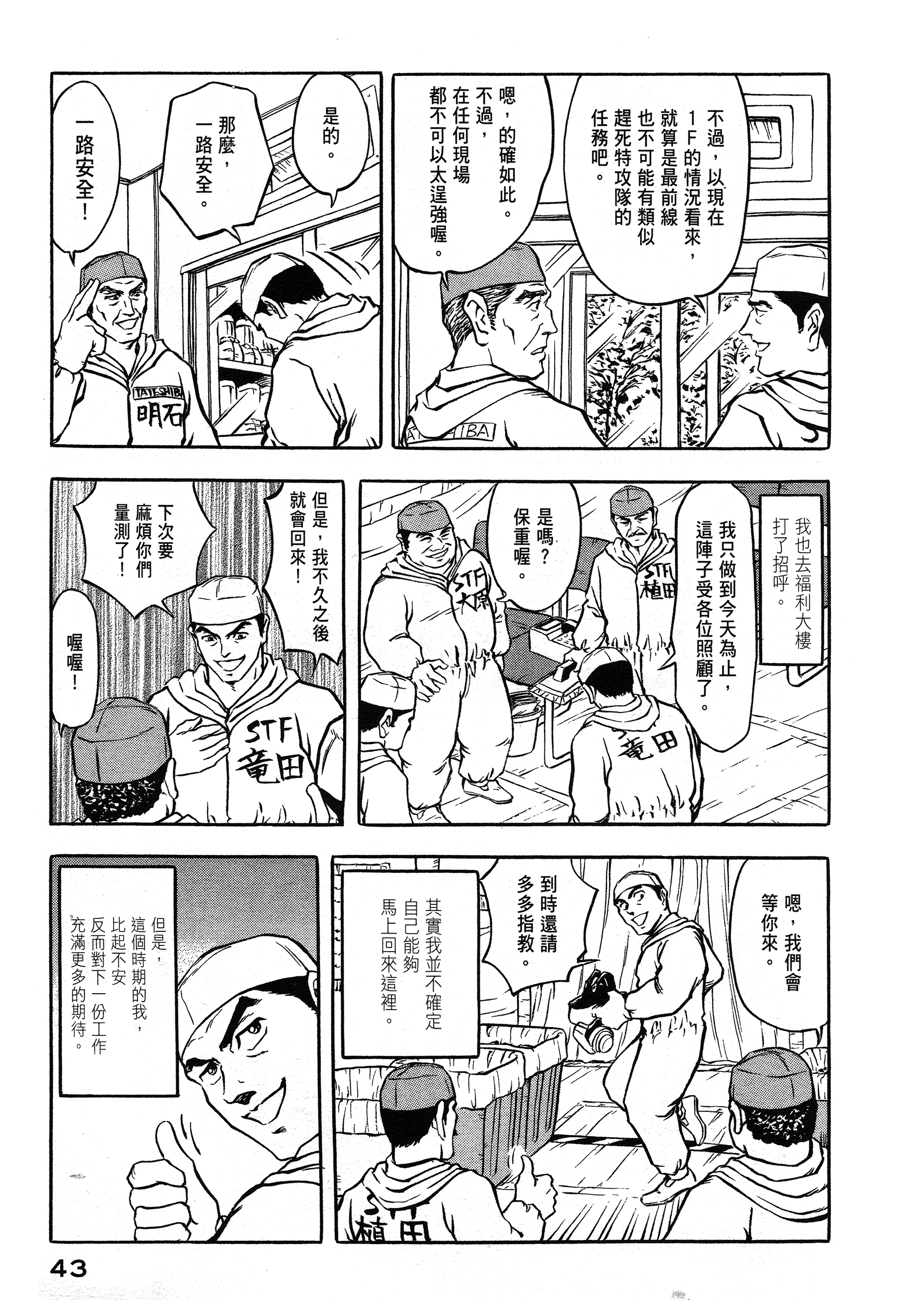 Page 44