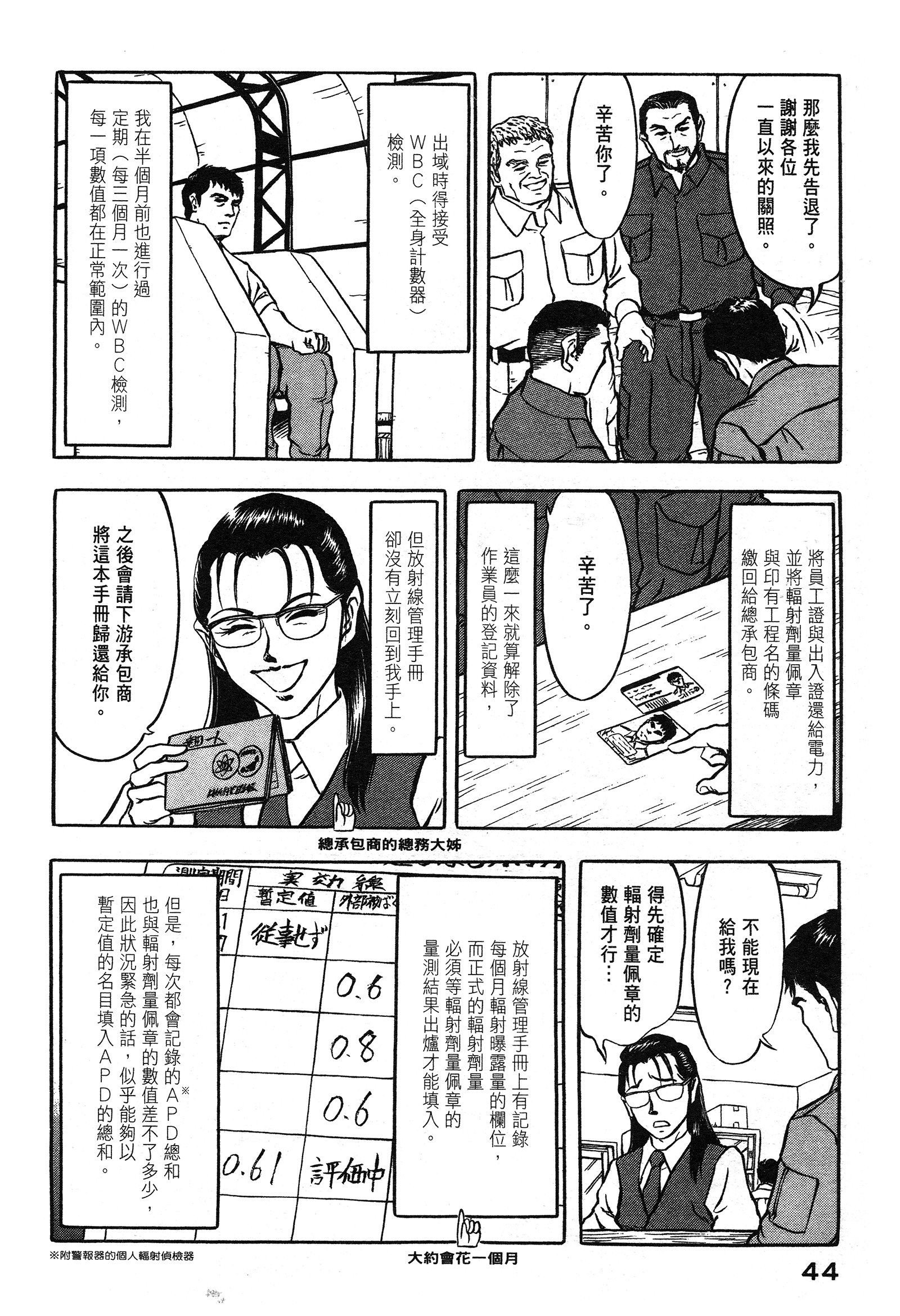 Page 45