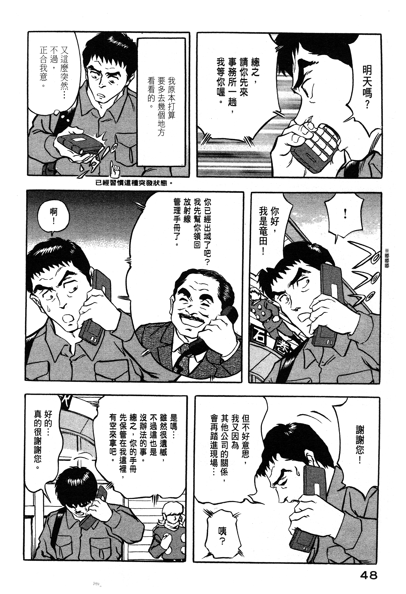 Page 49