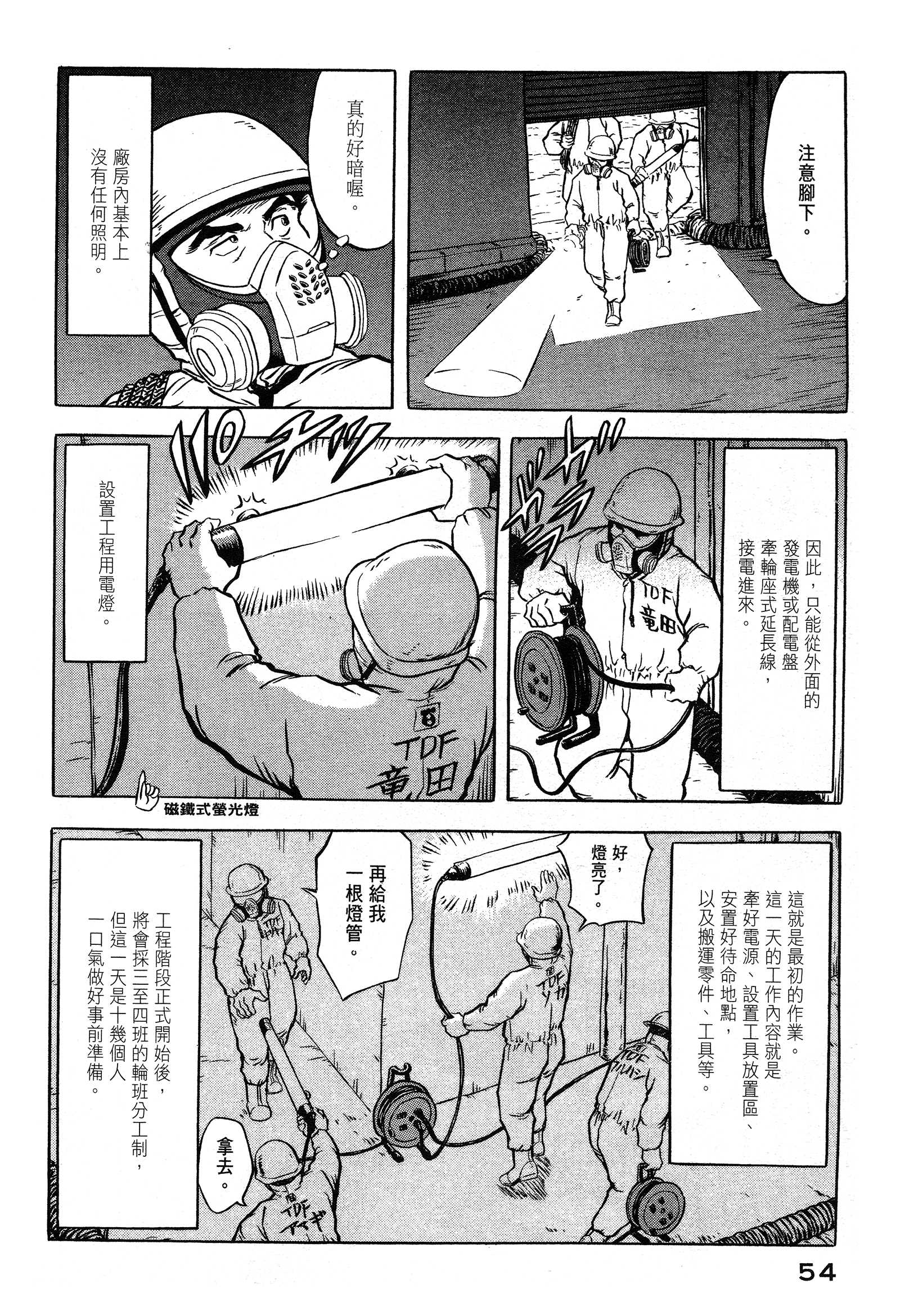 Page 55