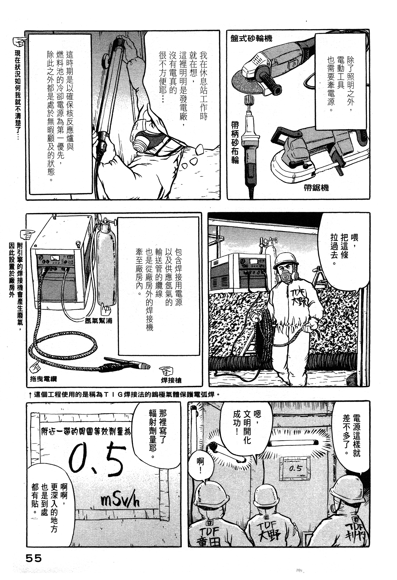 Page 56
