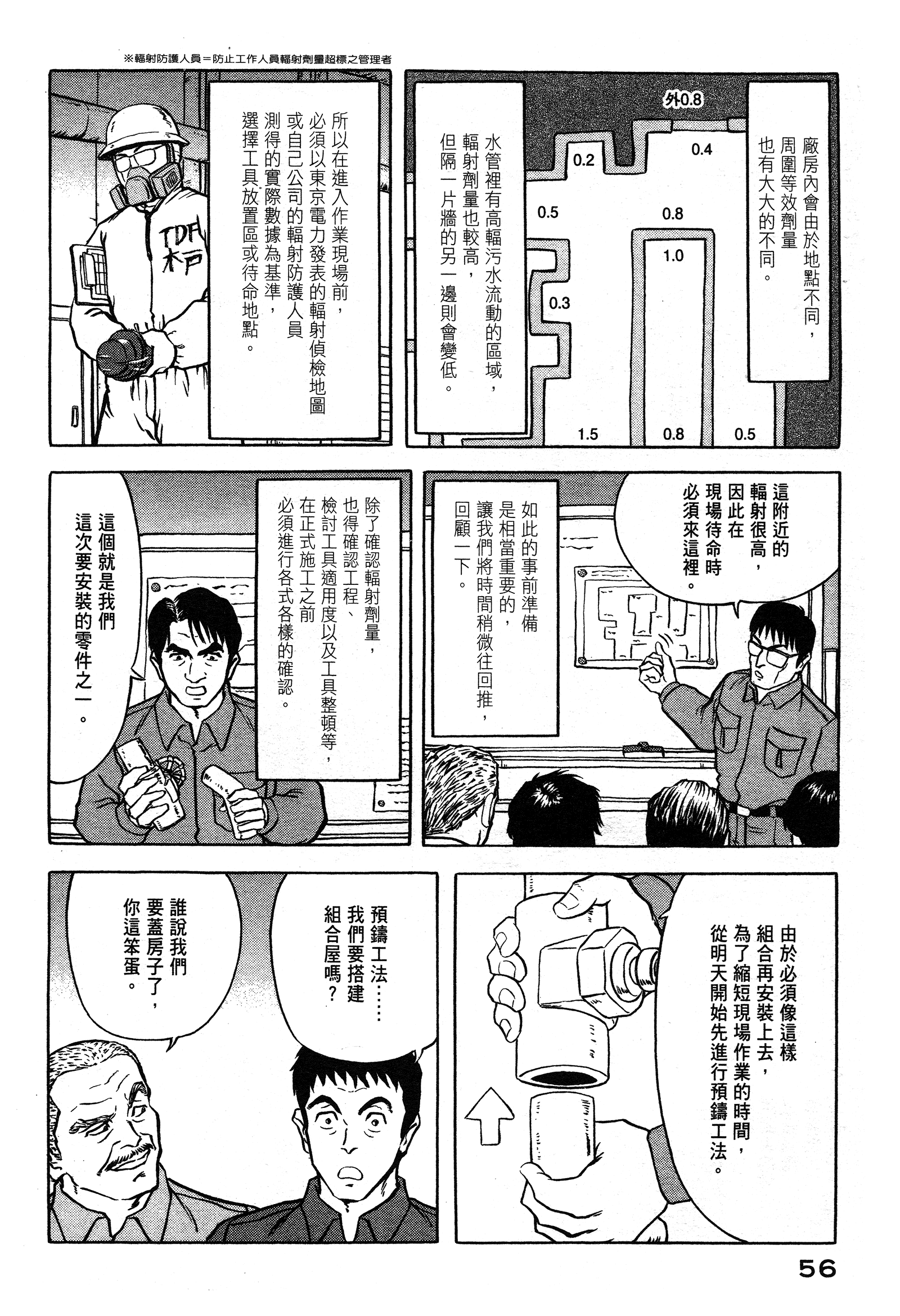 Page 57