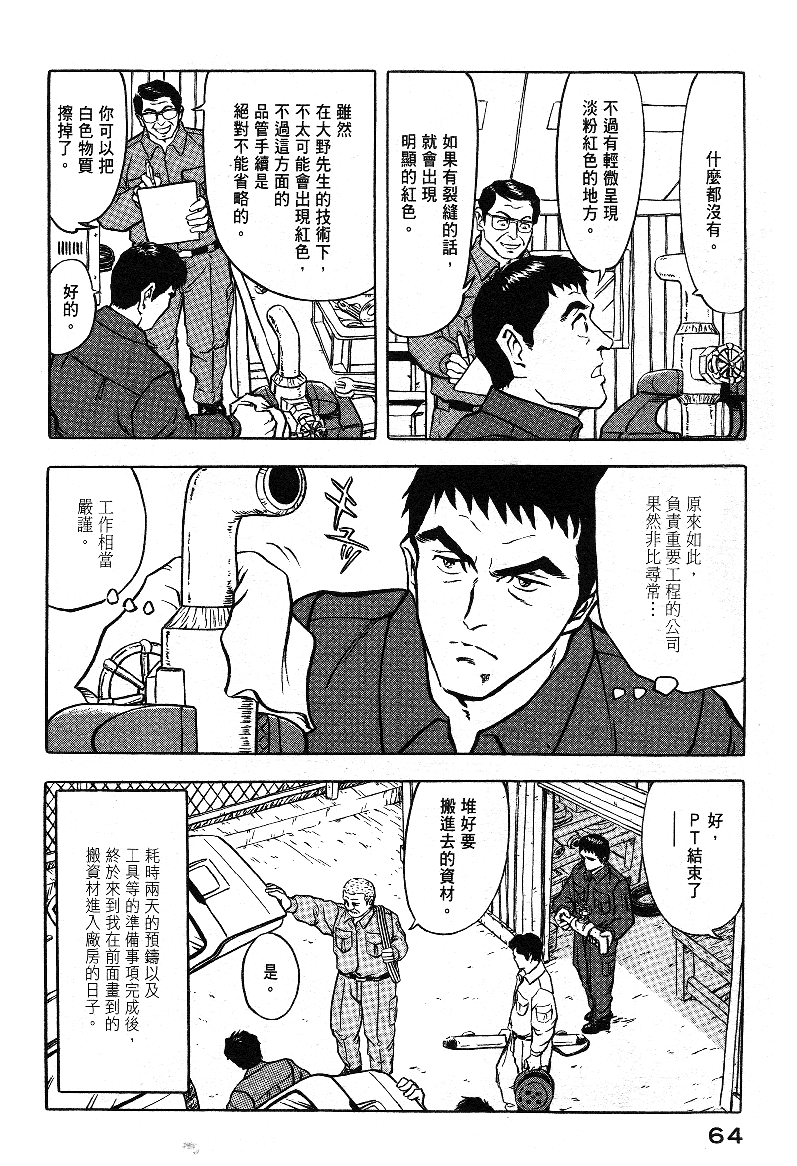 Page 65