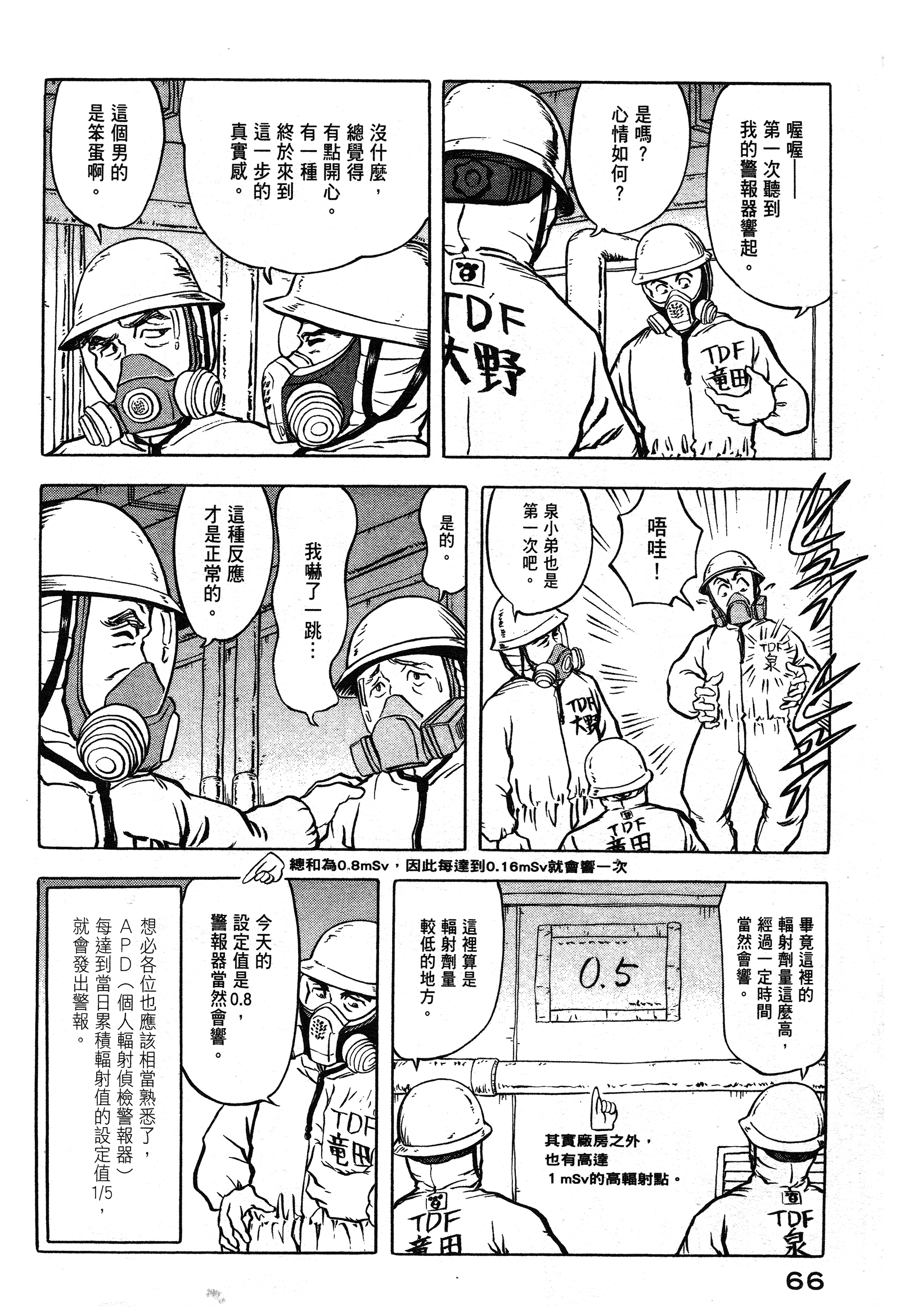 Page 67