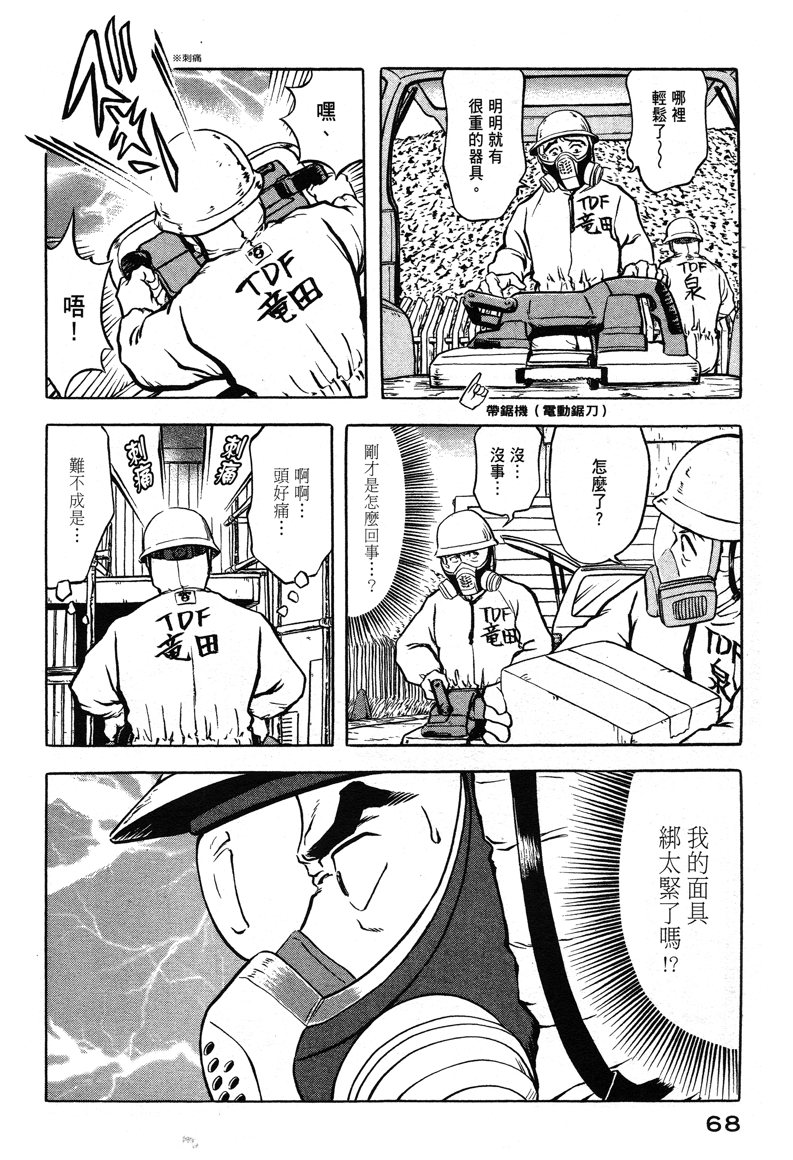 Page 69