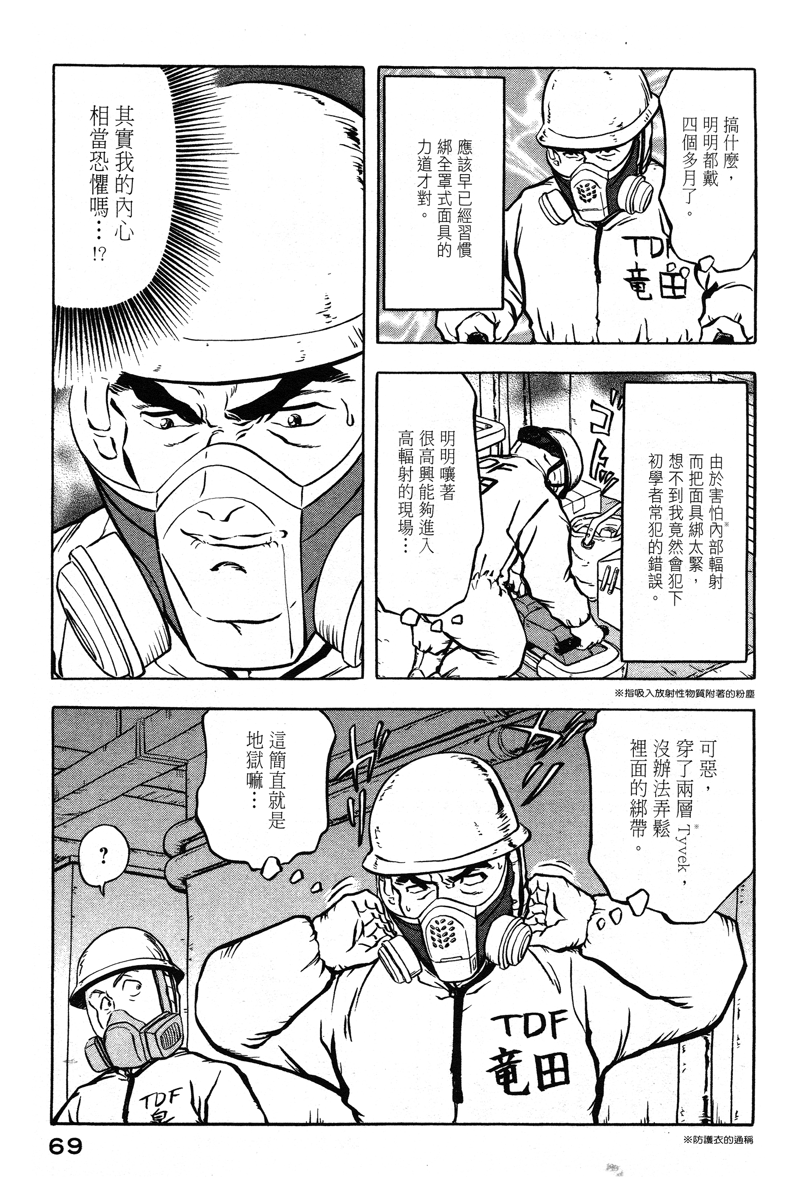 Page 70